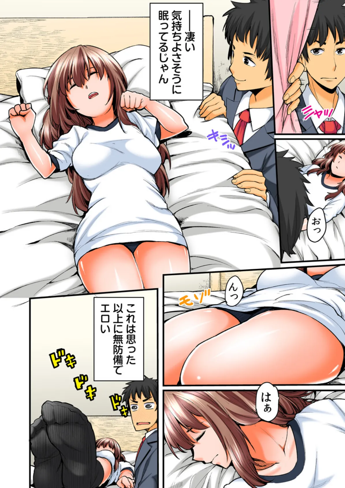 アメリカ帰りの美少女JKを下ネタで煽ったら生ハメできた!!(フルカラー) 3 6ページ