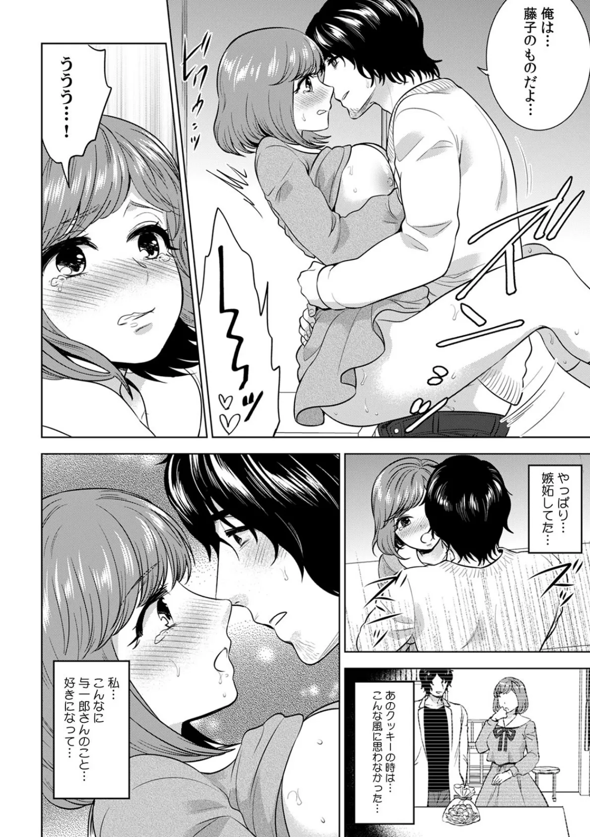 処女JKにセクハラ身体検査〜『ココ』の味も診ておこう〜 (10) 6ページ