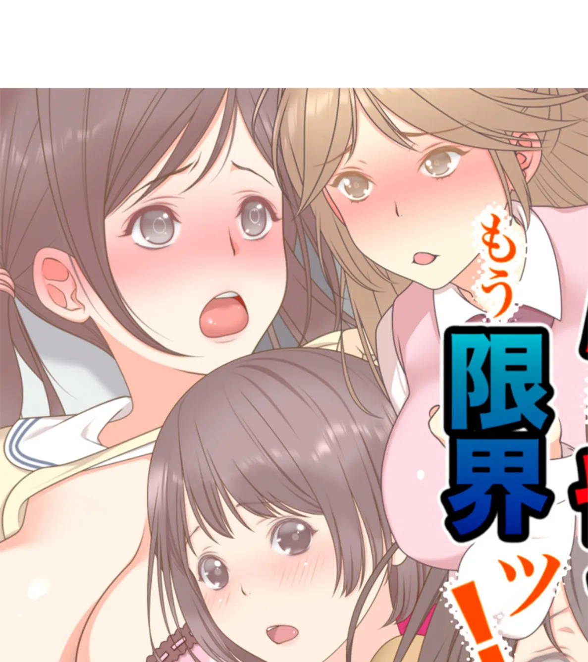 エロい母娘がもう限界ッ! 5ページ