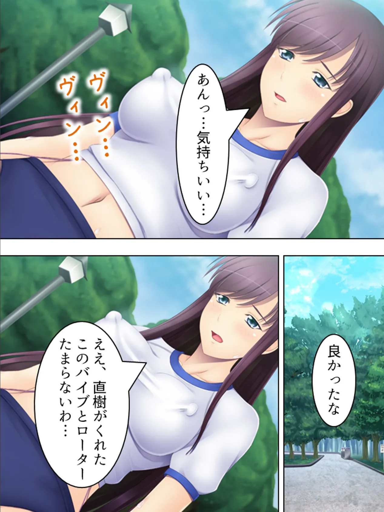 【新装版】道連れ不倫 〜娘と一緒に露出調教〜 (単話) 最終話 4ページ