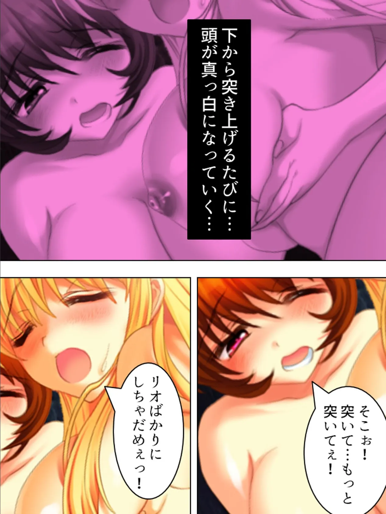 【新装版】媚薬中毒 〜私をみだらにしたヤツを捕まえろ〜 (単話) 最終話 6ページ