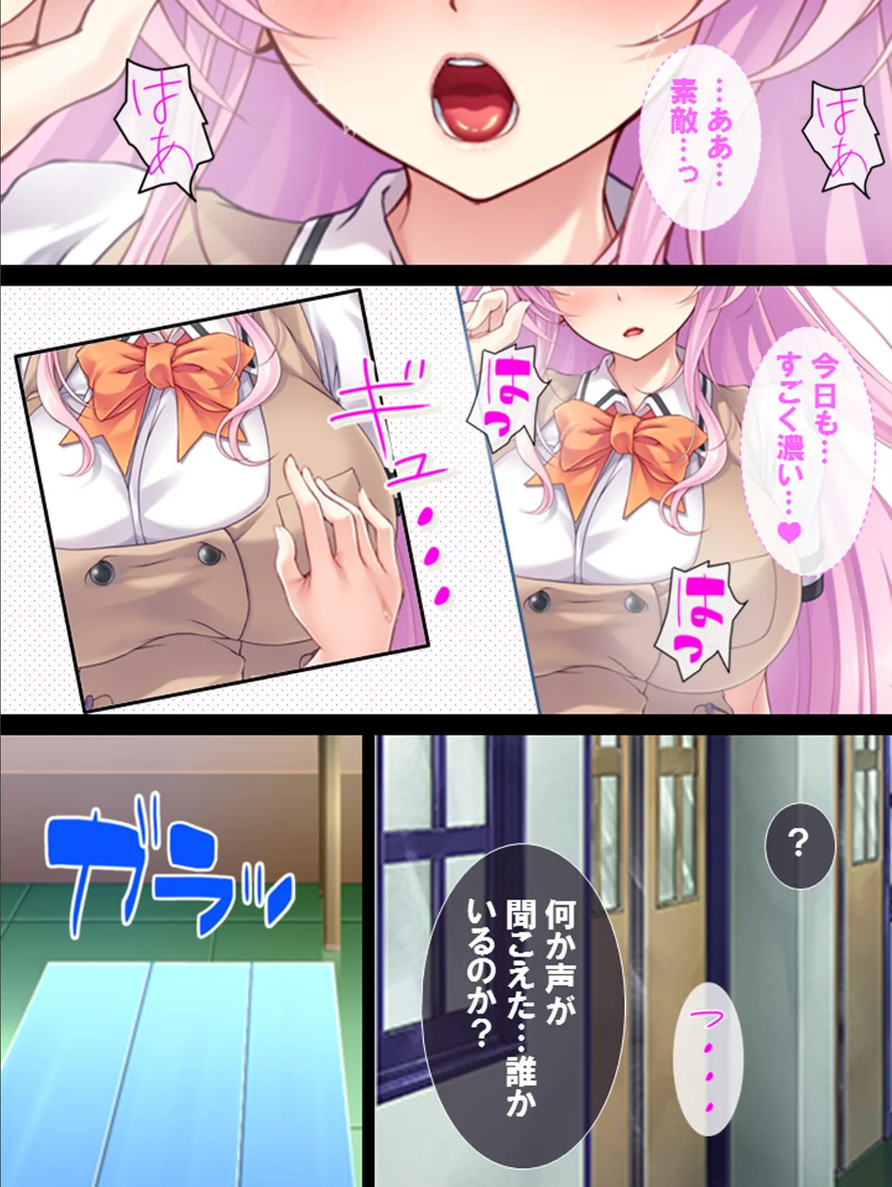 欲情ふれぐらんす! 〜嗅いだら絶頂症候群〜 5ページ