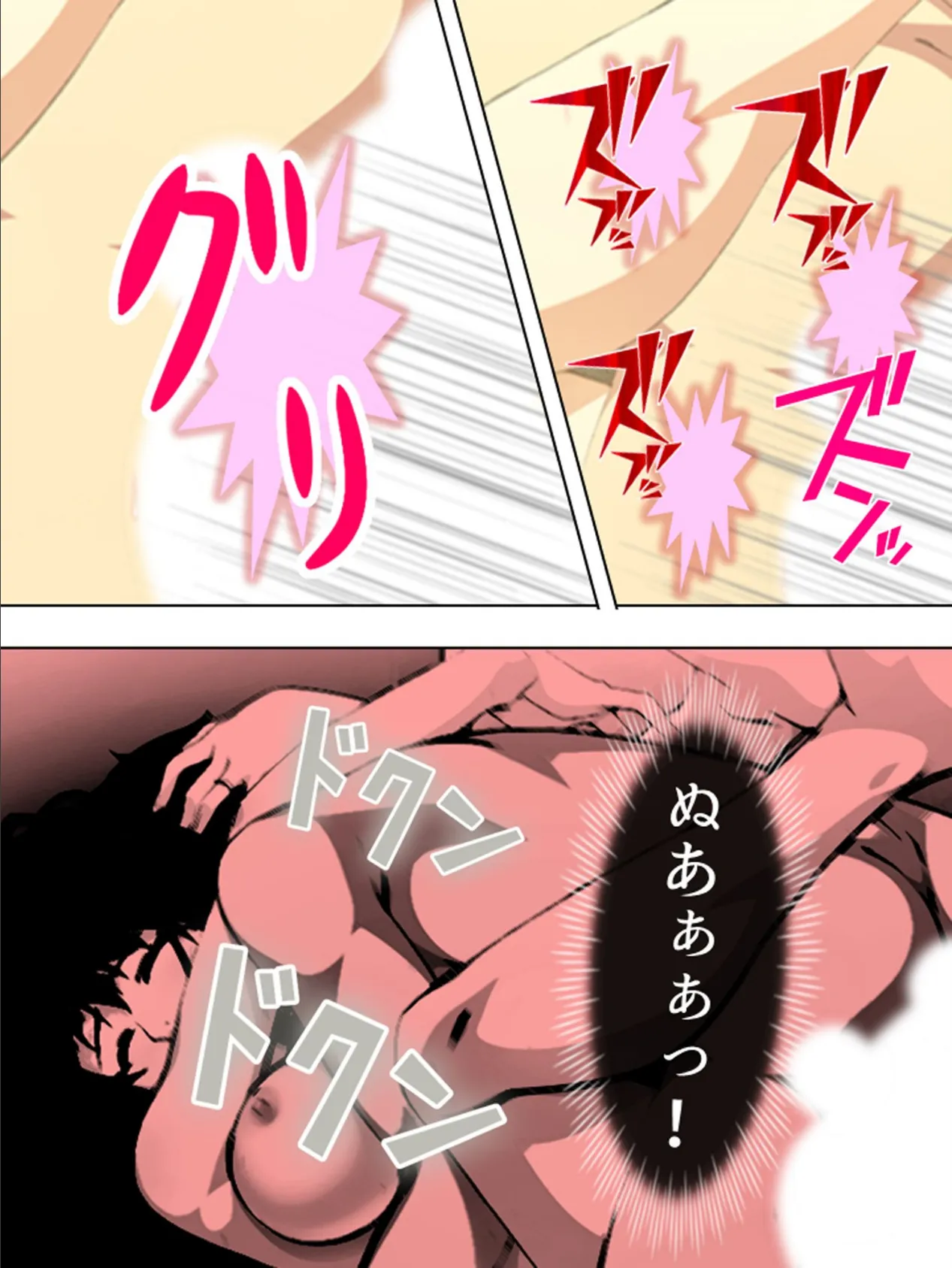 【新装版】親友の妻を寝取ったあの日 〜俺色に染まる艶やかな肉体〜 (単話) 最終話 4ページ