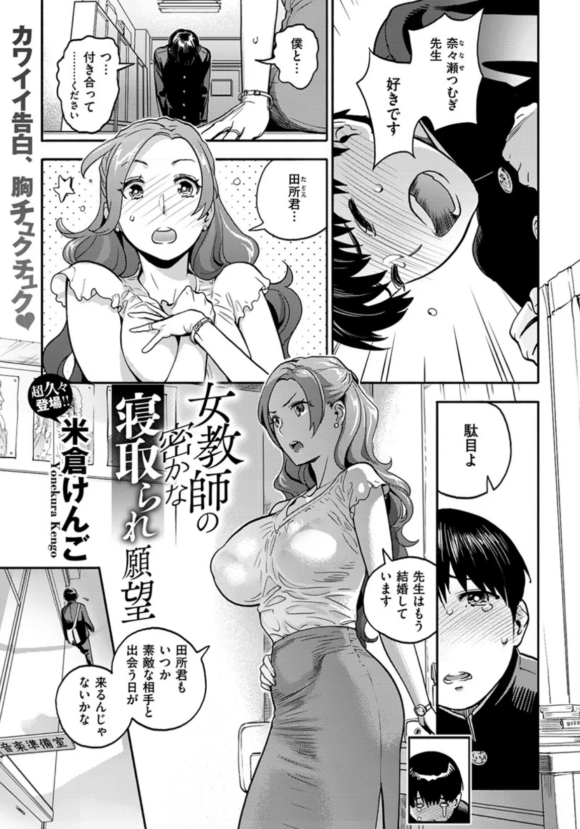 COMIC X-EROS #77 6ページ