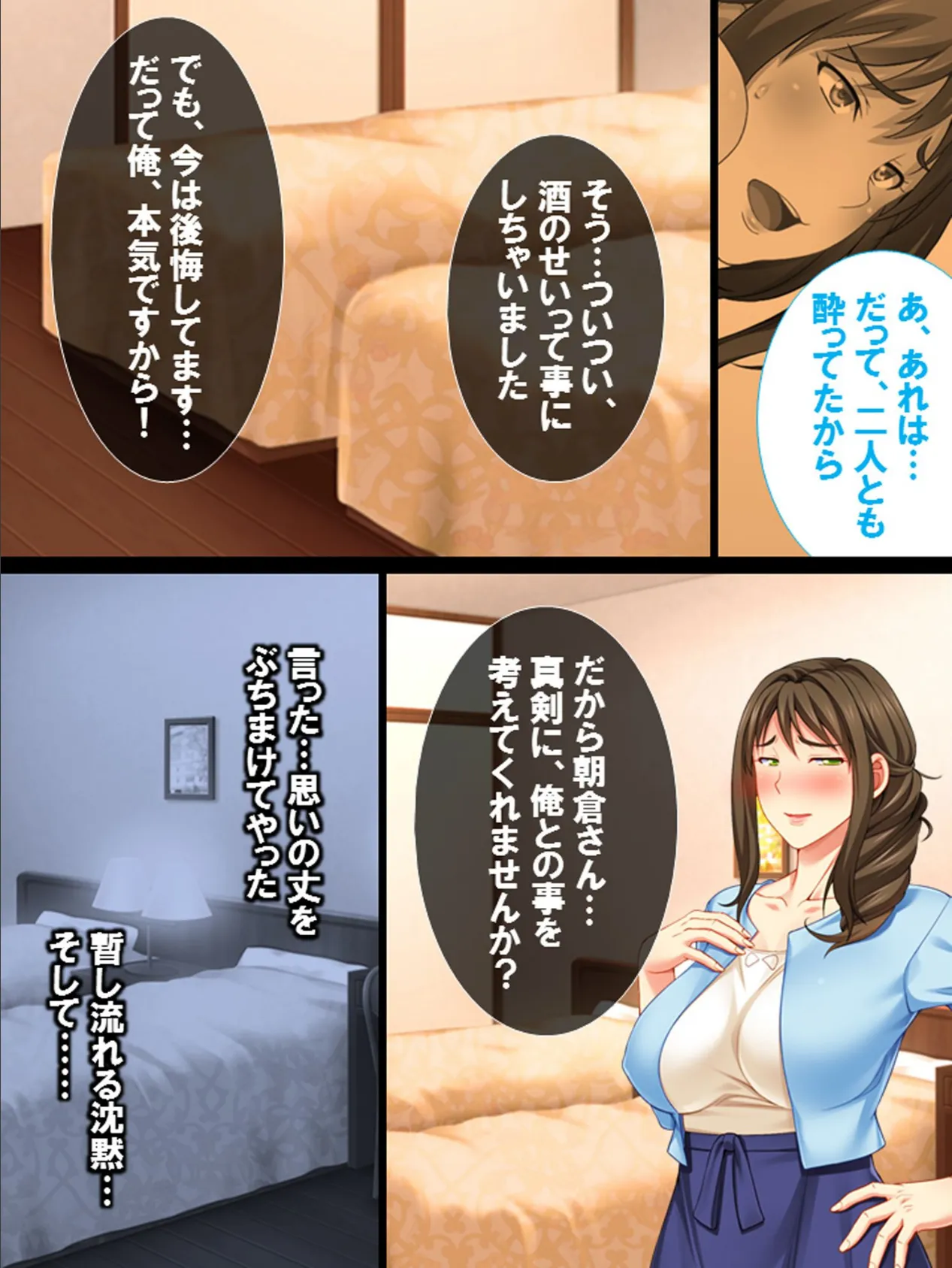 いつでもゴムなしシェアハウス! 〜肉欲まみれの恋愛事情〜 【単話】 最終話 6ページ