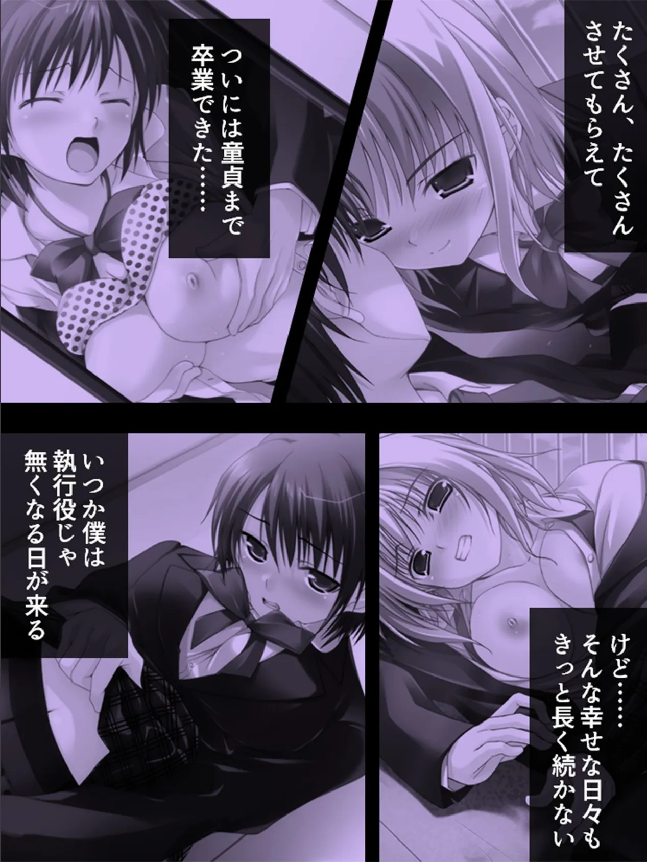 【新装版】放課後バツゲーム ×僕があの子のお仕置き役× (単話) 最終話 6ページ