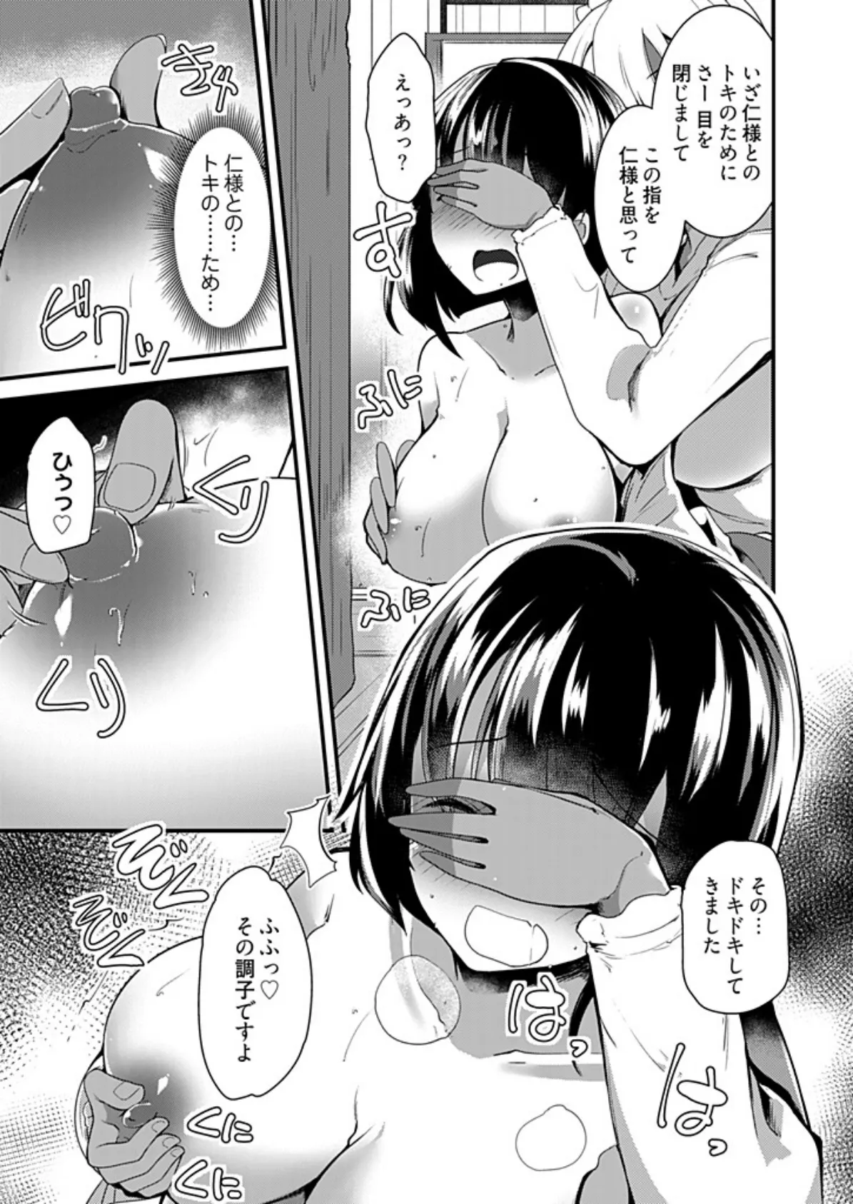 ももいろ隠れ里へようこそ!〜(秘)ハーレム見つけちゃいました!?〜【描き下ろしおまけ付き特装版】 2 7ページ