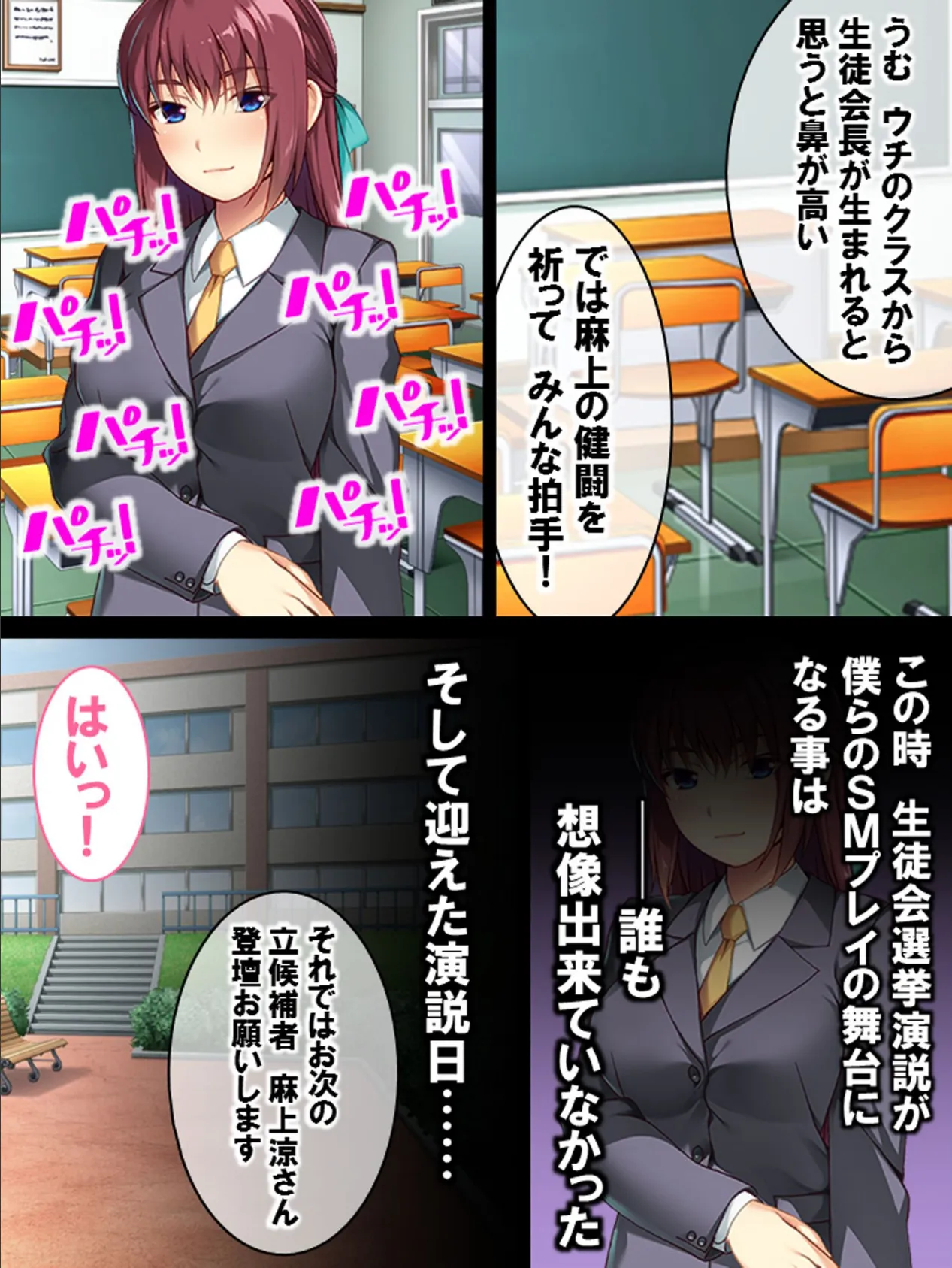 NGプレイなし!SMにどハマりしちゃった僕と生真面目委員長 【単話】 最終話 6ページ