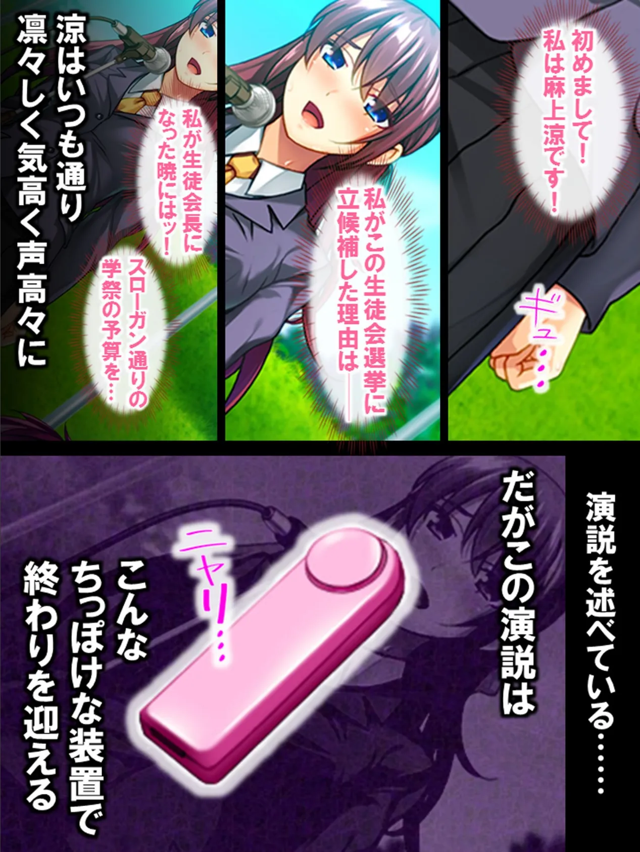 NGプレイなし!SMにどハマりしちゃった僕と生真面目委員長 【単話】 最終話 7ページ