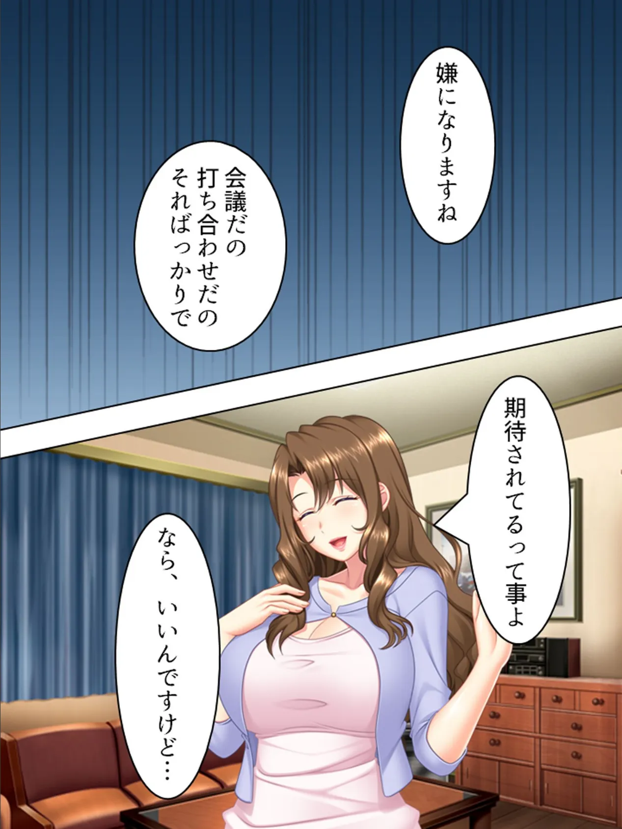 【新装版】押しに弱い世話焼き女上司を旦那から奪ってやる! 第6巻 5ページ