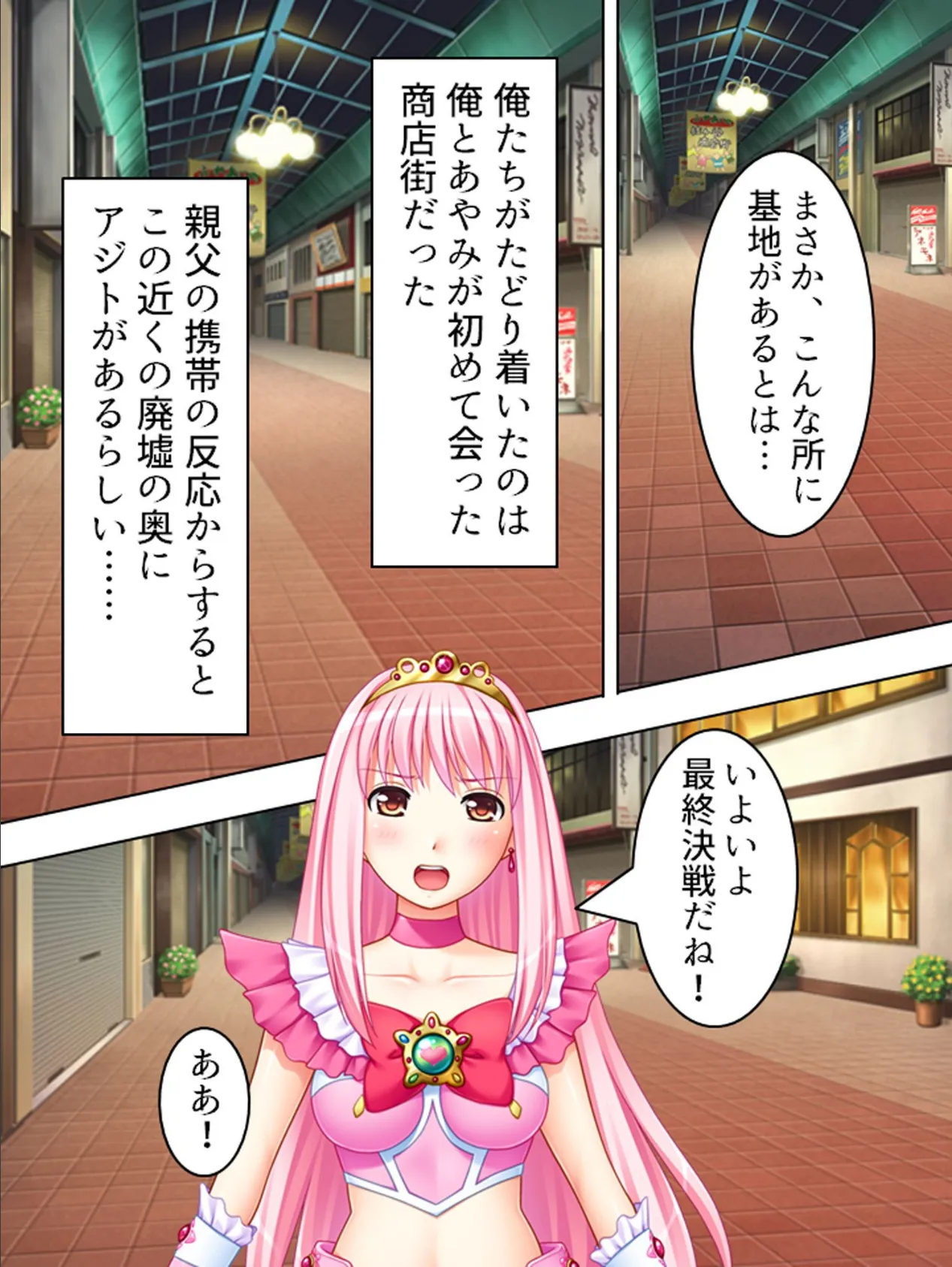 【新装版】クラスのあの子は変身ヒロイン 〜きれいなピンクの髪と花弁〜 (単話) 最終話 4ページ