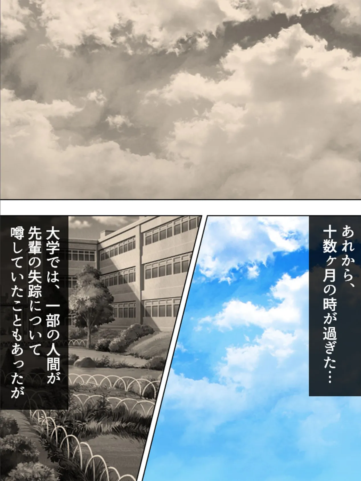 【新装版】女飼村 〜逆恨み男の卑劣な罠〜 (単話) 最終話 6ページ