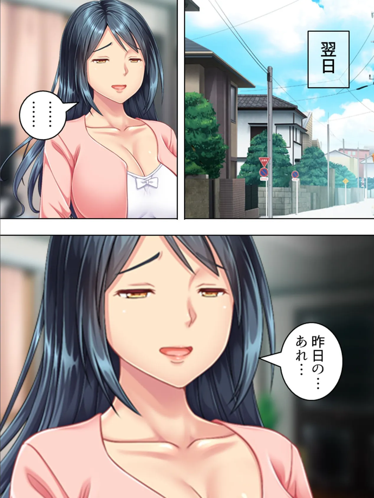 【新装版】若義母・朝美の過剰な触れ合い 〜ママに甘えて童貞喪失〜 (単話) 最終話 4ページ