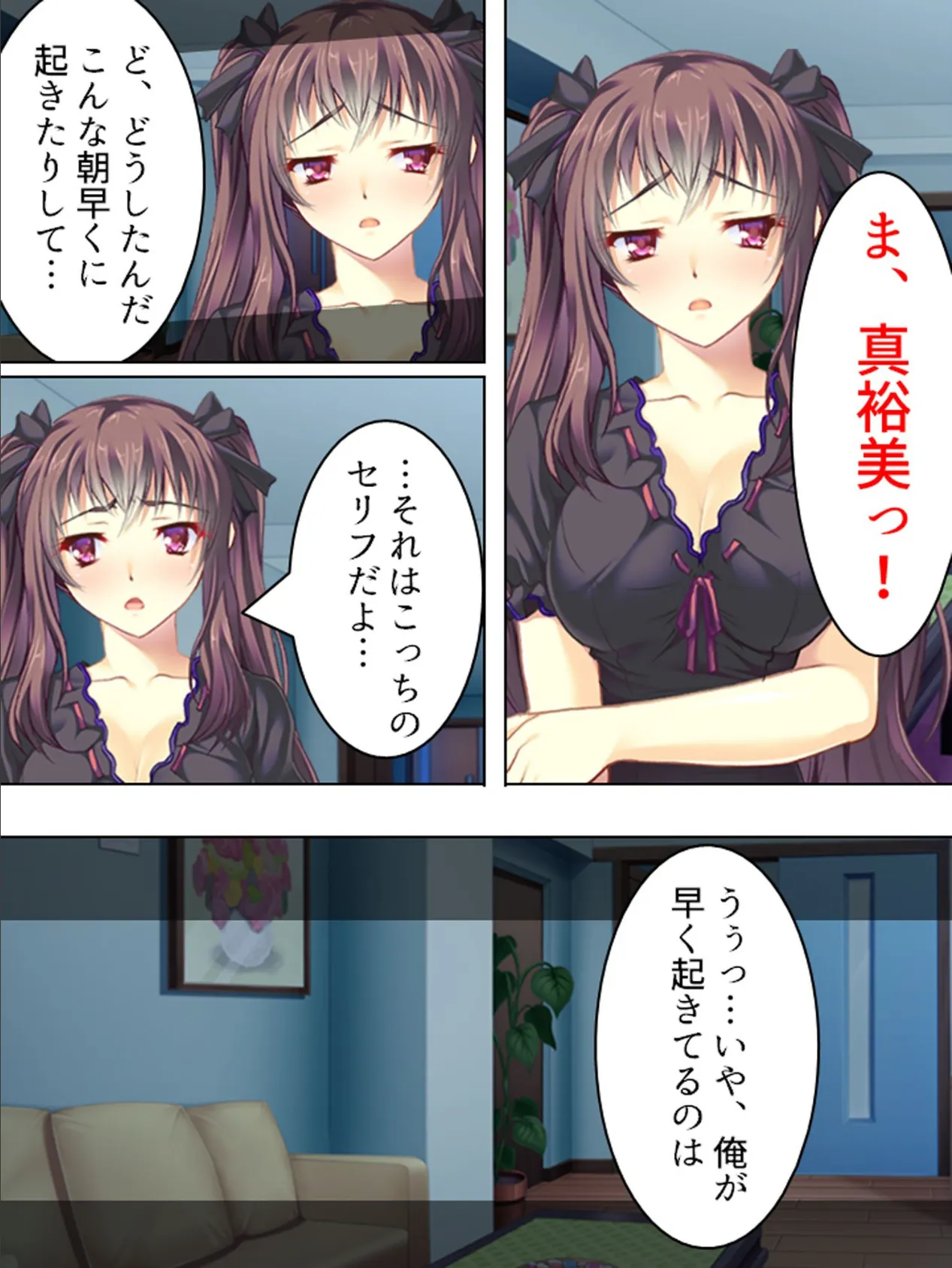 【新装版】ズブズブハマる、危ないカンケイ 〜近親姦から抜け出せない!?〜 (単話) 最終話 6ページ