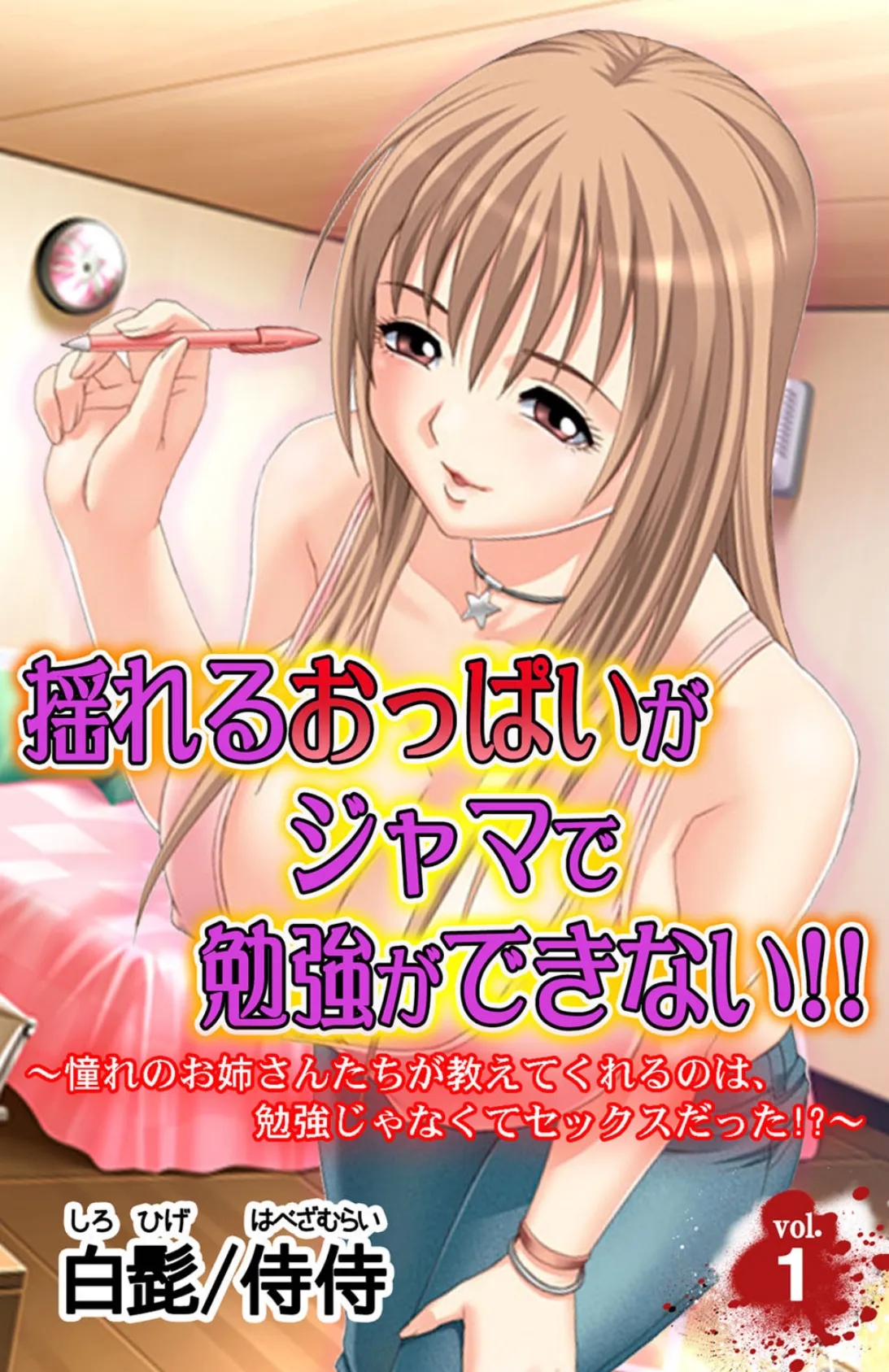 こんな巨乳に包まれたい!!【侍侍コレクション】 4ページ