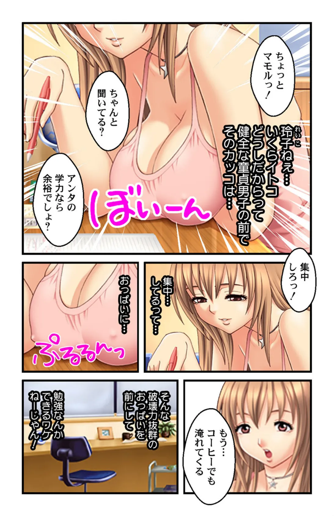 こんな巨乳に包まれたい!!【侍侍コレクション】 5ページ