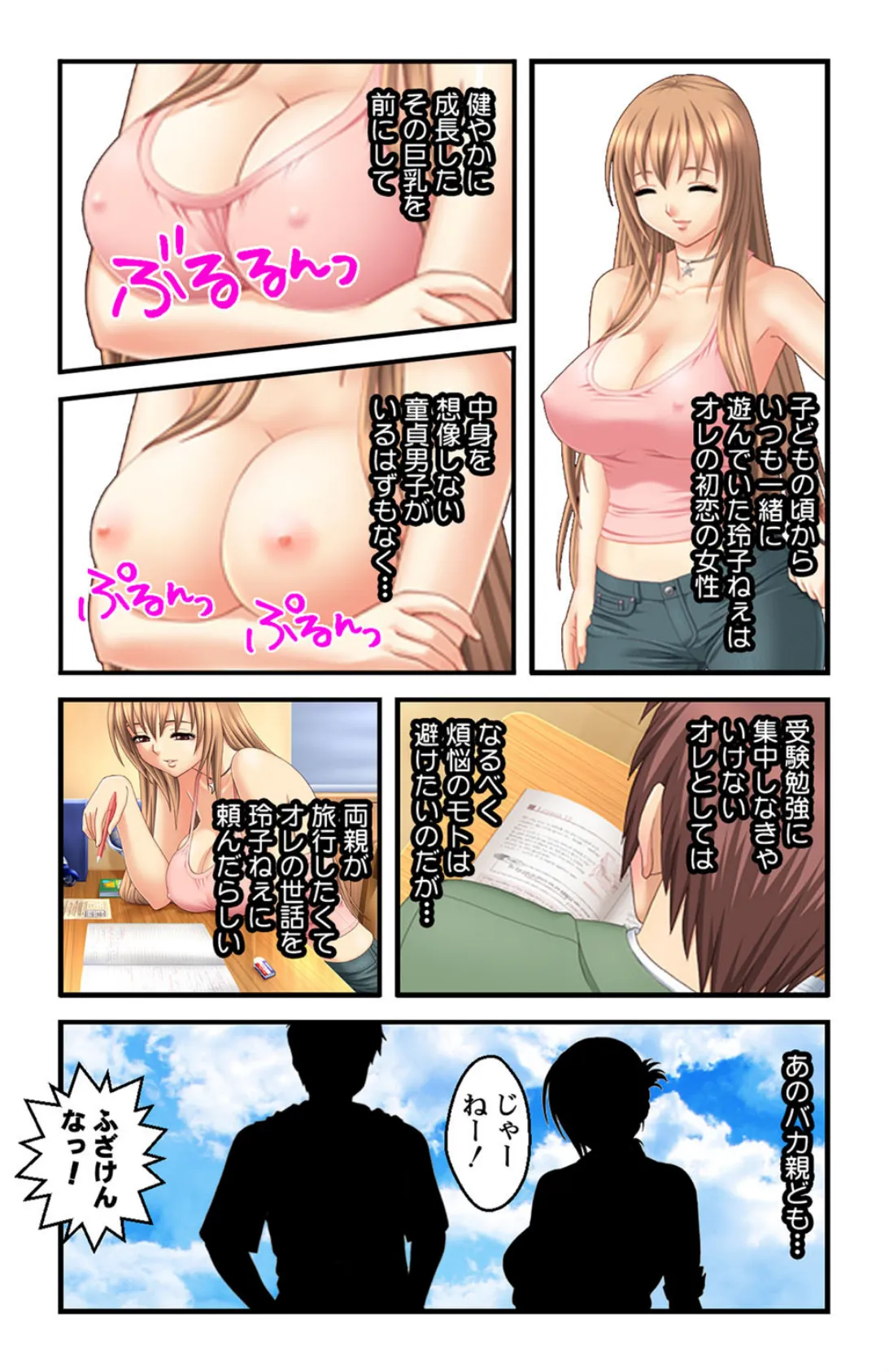 こんな巨乳に包まれたい!!【侍侍コレクション】 7ページ