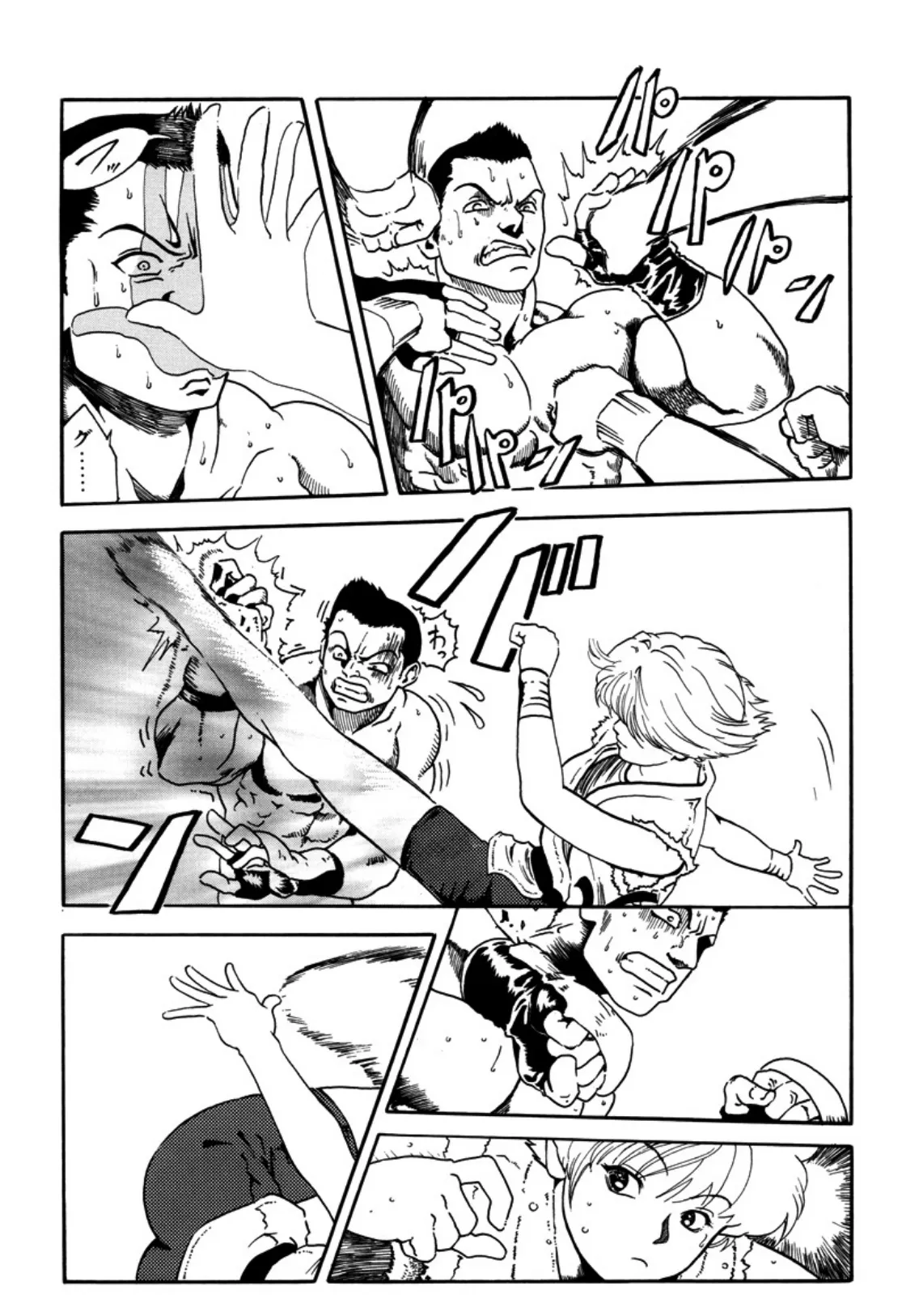 Fightな情事!! 3ページ