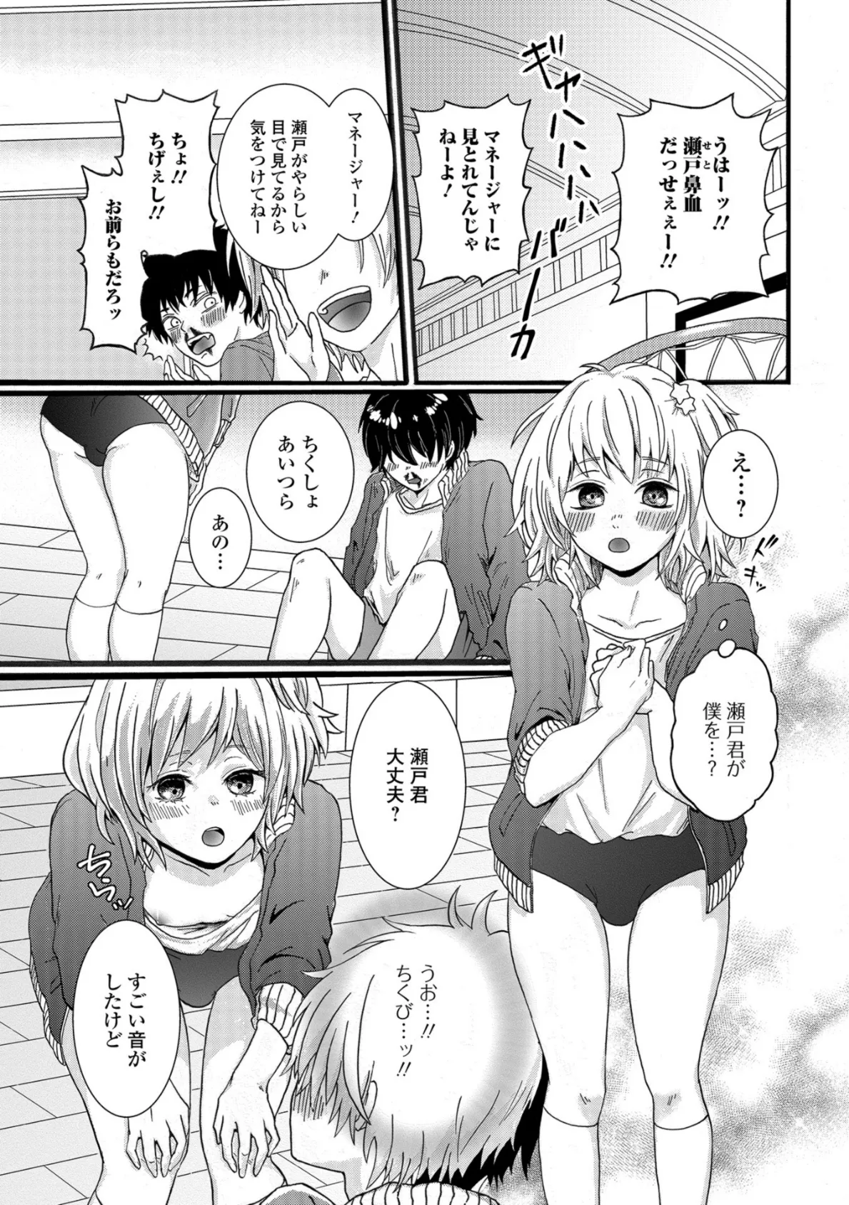 月刊Web男の娘・れくしょんッ!S Vol.35 21ページ