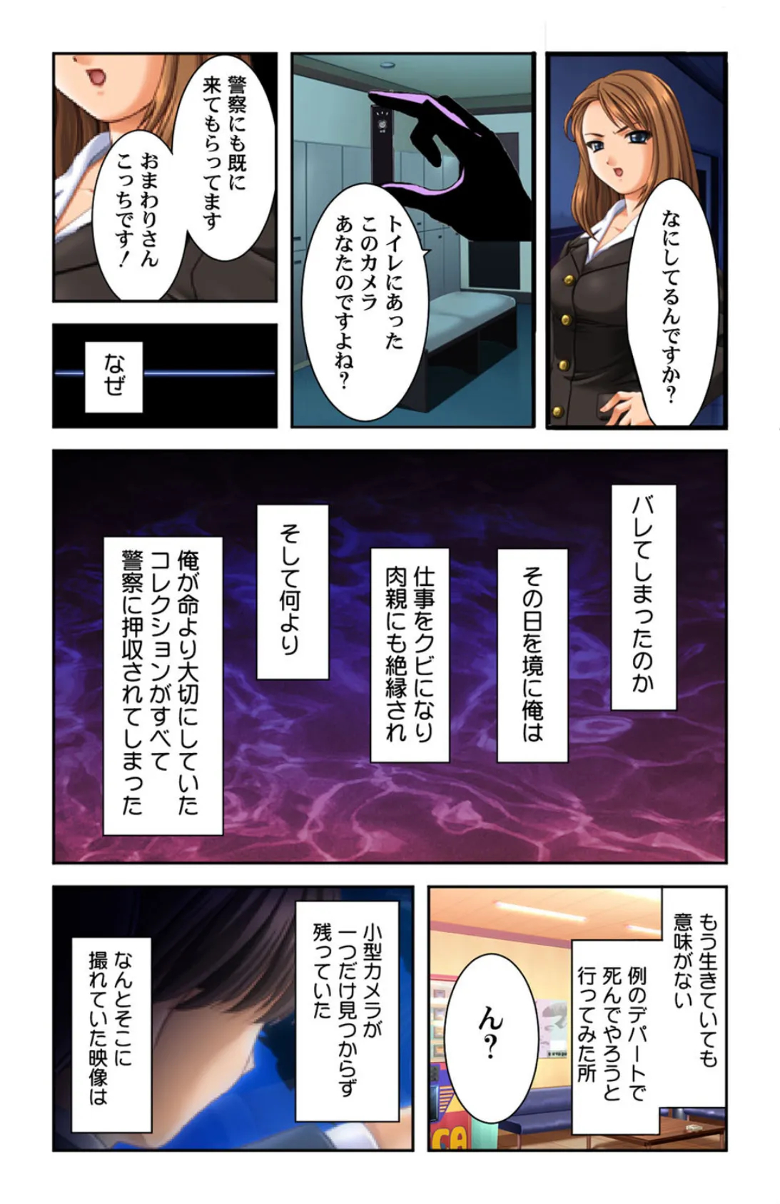 女を思い通りに調教せよ!!【侍侍コレクション】 7ページ