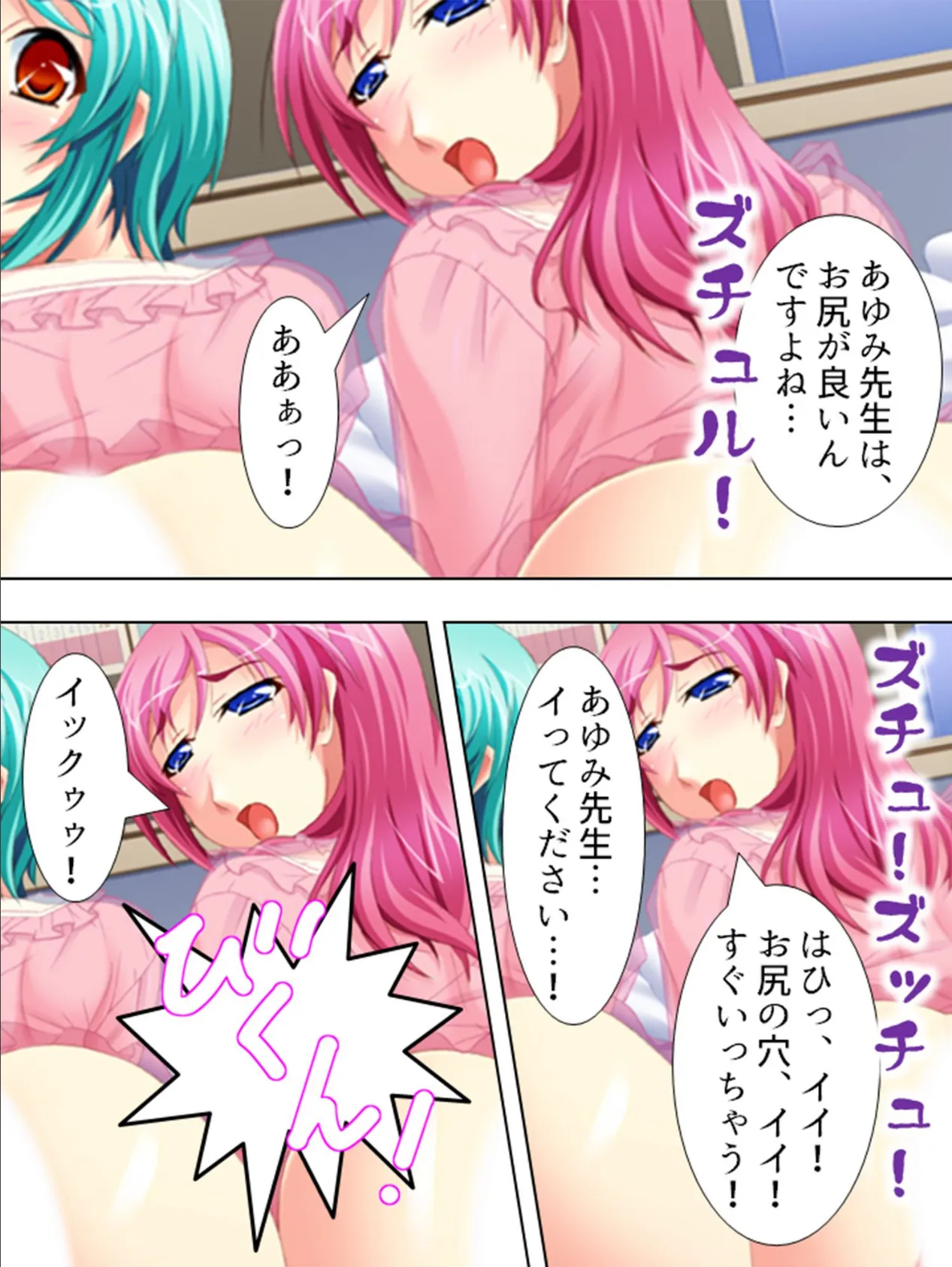 【新装版】楽しいオトナの●●● 〜アフター5のおっぱいタイム〜 (単話) 最終話 6ページ