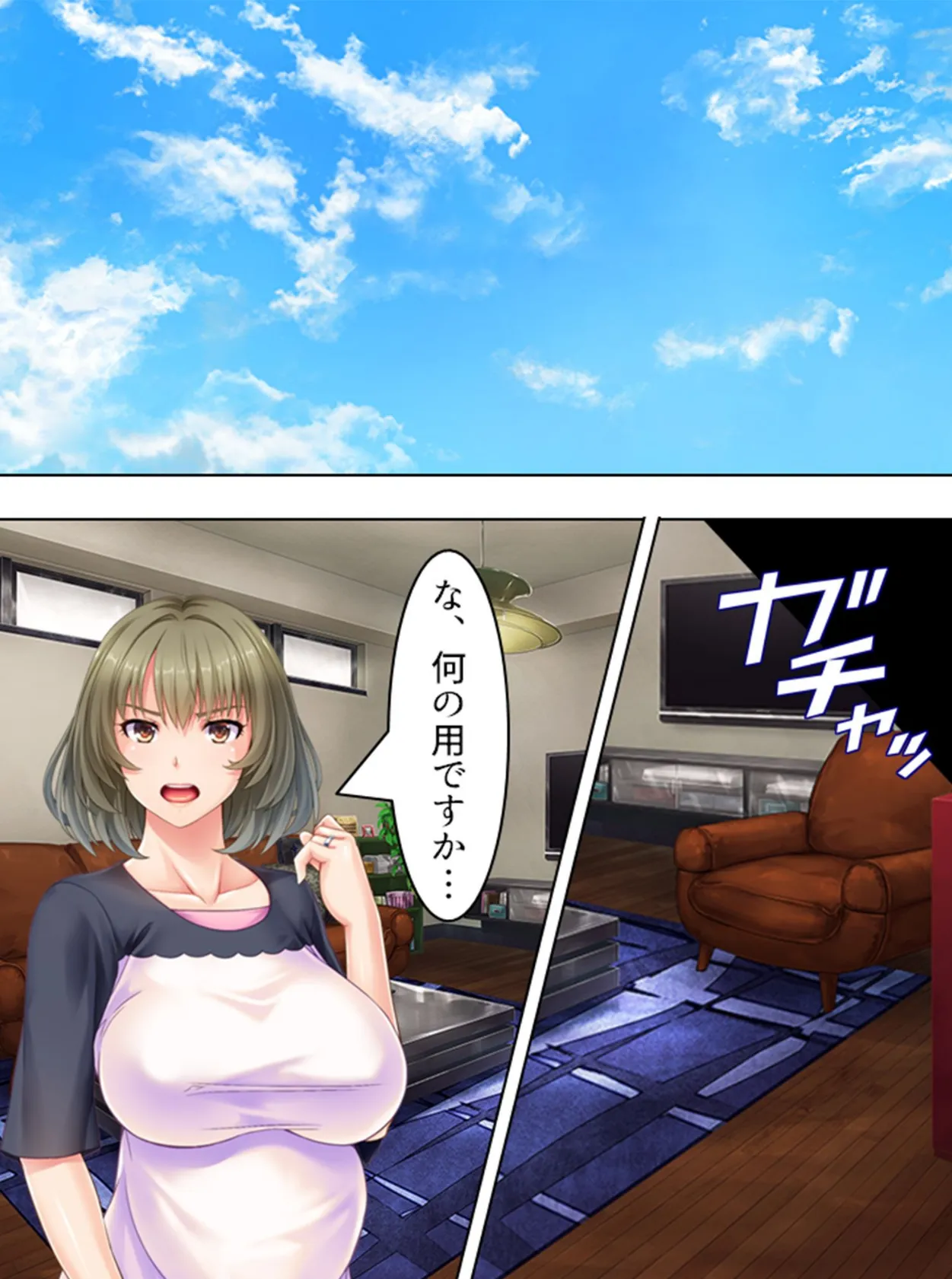 【新装版】兄嫁も新米教師も好き放題 〜クズ男に弄ばれる人妻たち〜 (単話) 最終話 4ページ