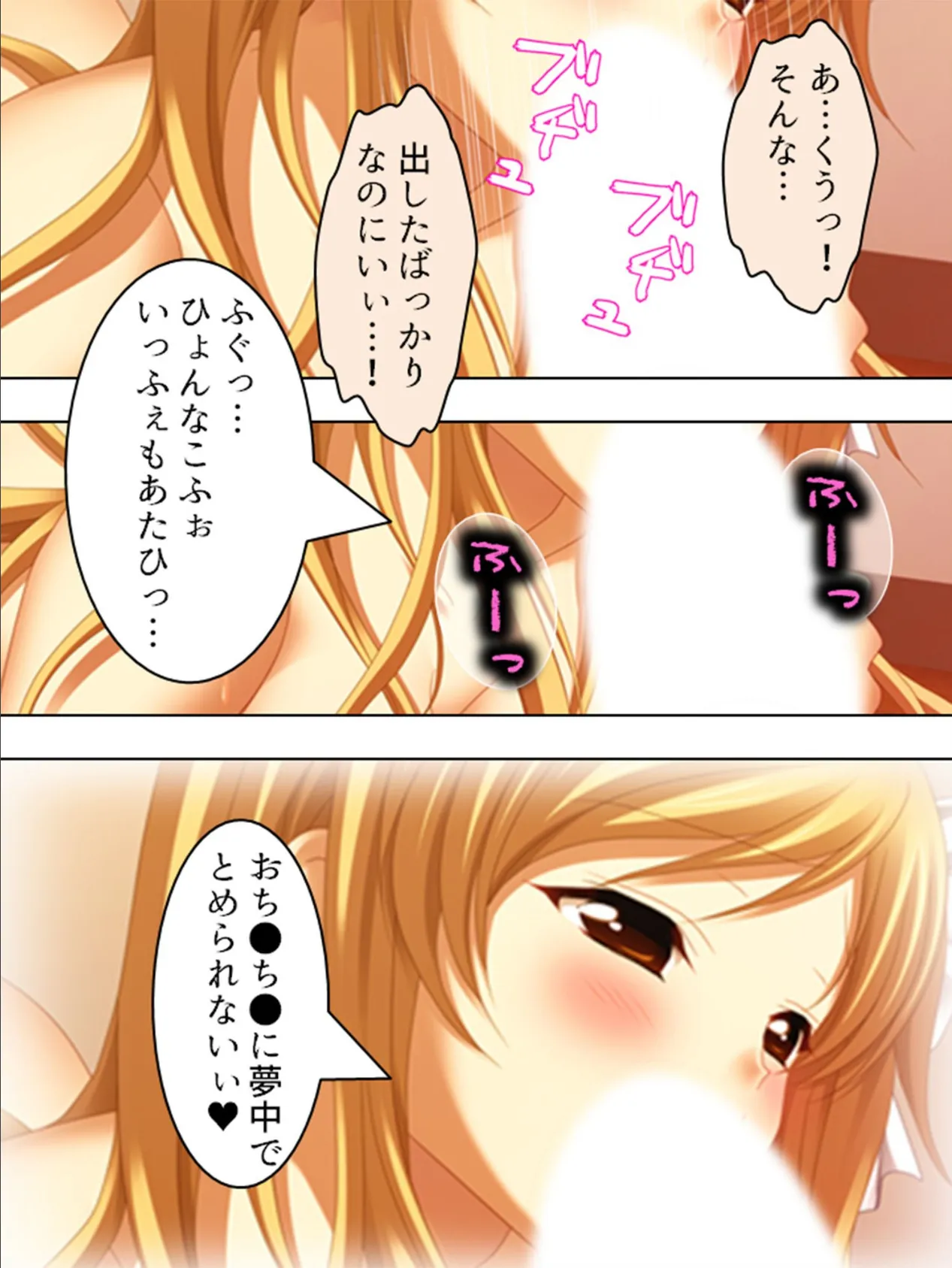 【新装版】弱みを握られた優等生は俺の欲望を断れない (単話) 最終話 6ページ