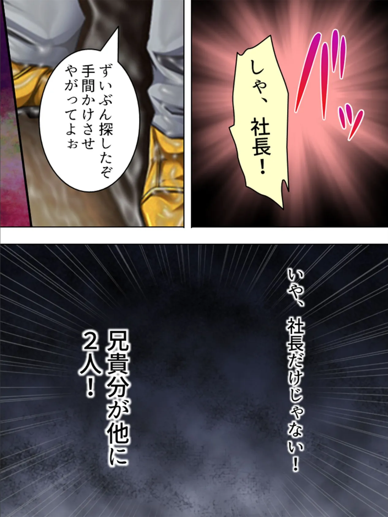 【新装版】逃げなきゃヤバイ!襲って堕とした人妻と愛欲まみれの隠匿生活 (単話) 最終話 4ページ