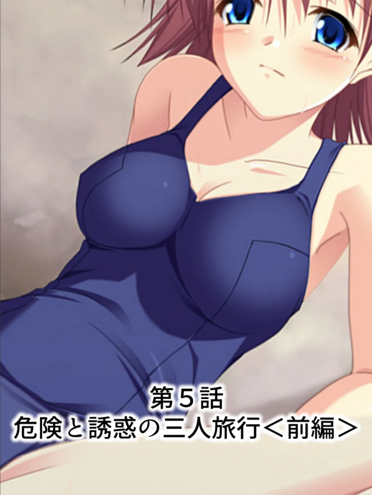 【新装版】今日はどっちとHする? 〜妹と幼なじみに挟まれて〜 第2巻 3ページ