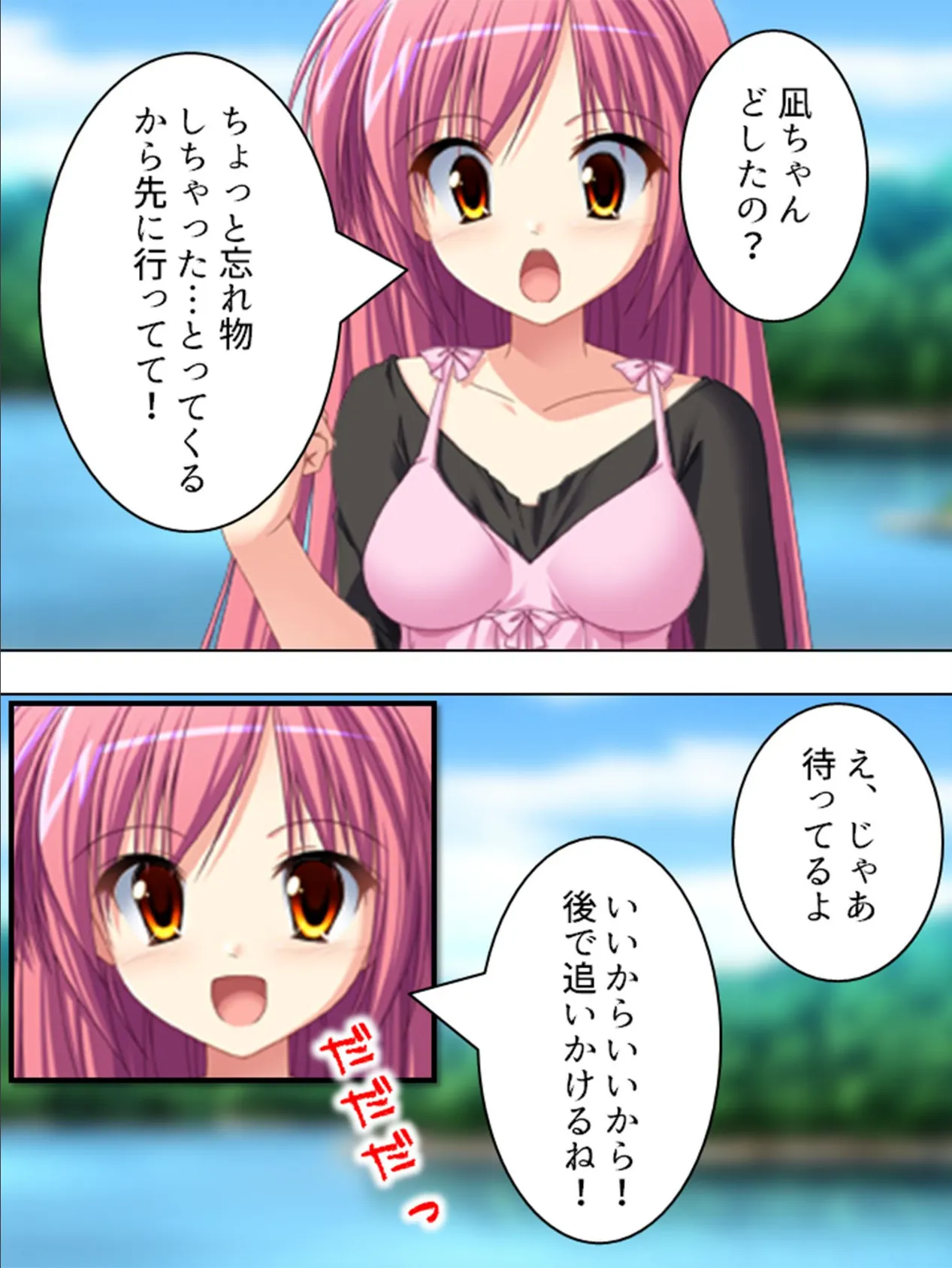 【新装版】今日はどっちとHする? 〜妹と幼なじみに挟まれて〜 第2巻 7ページ