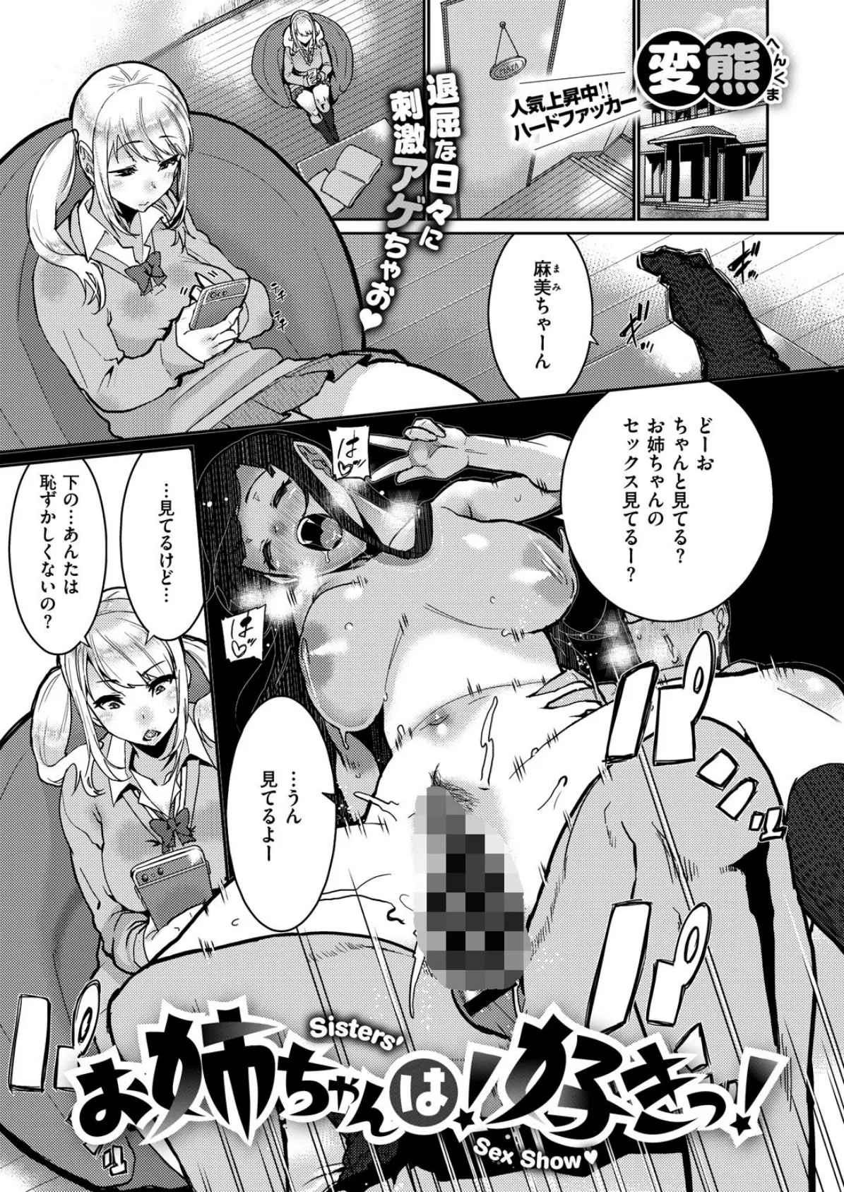 COMIC X-EROS #75 4ページ