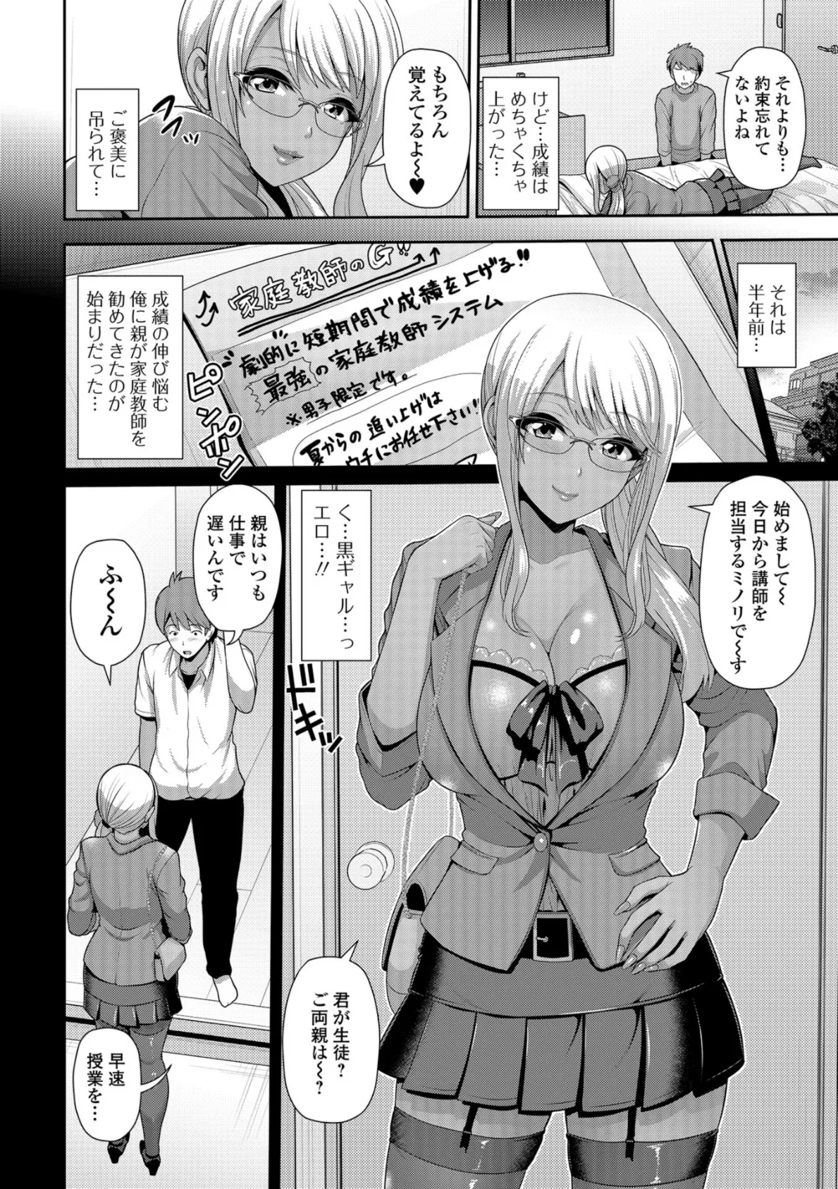 コミック刺激的SQUIRT!! Vol.10 24ページ