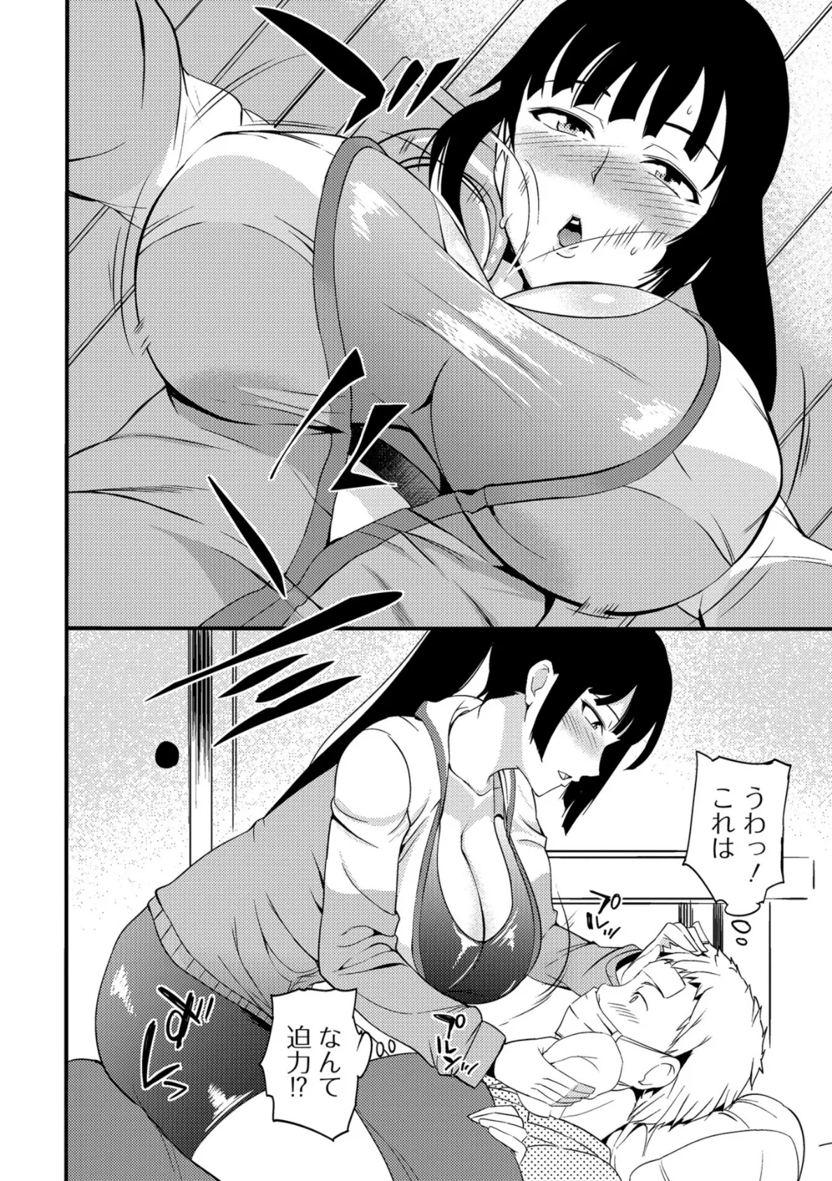 コミック刺激的SQUIRT!! Vol.10 50ページ