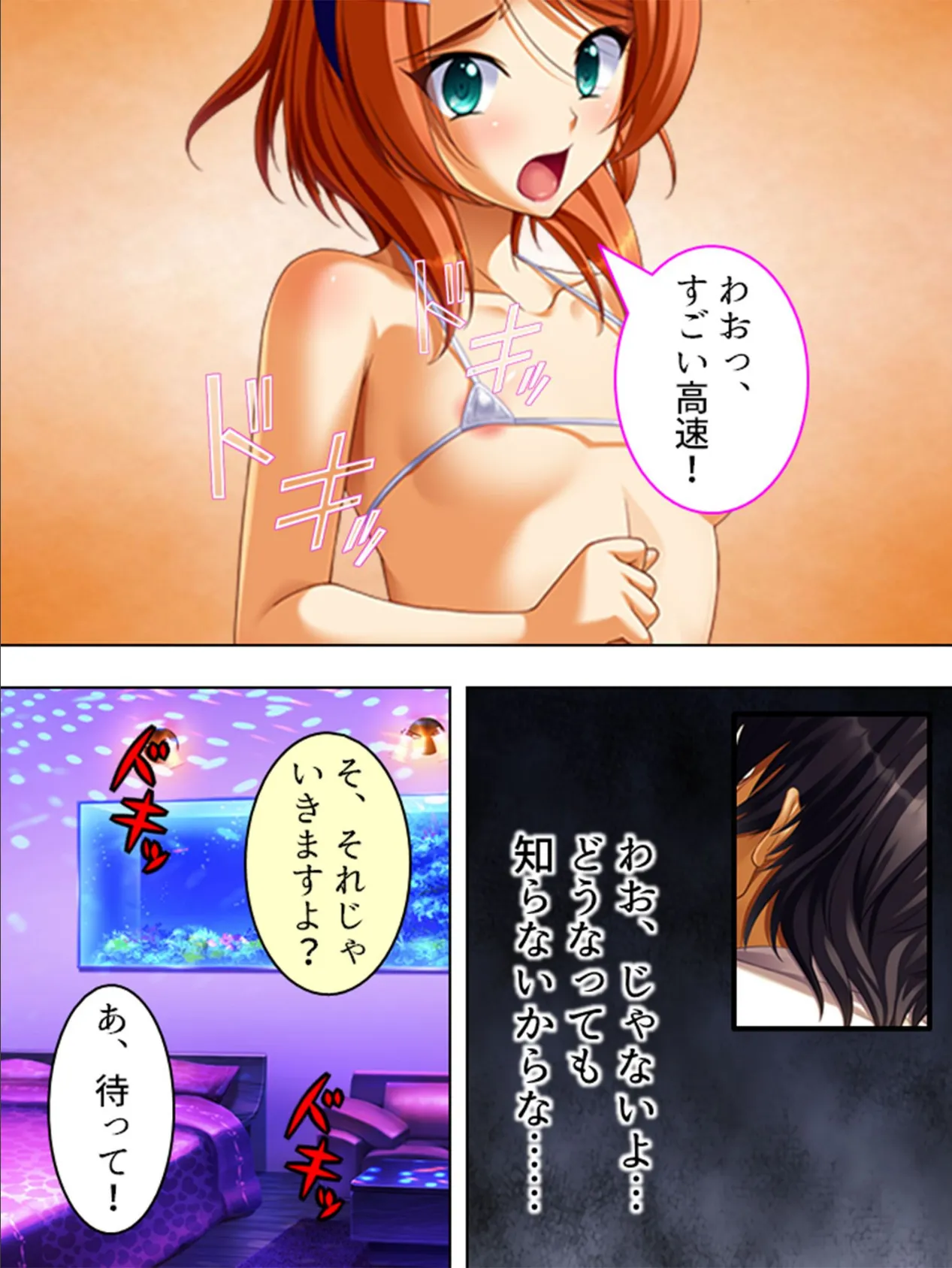 【新装版】先生があざとく誘惑してくるせいで勉強が手につきません! 第8巻 7ページ