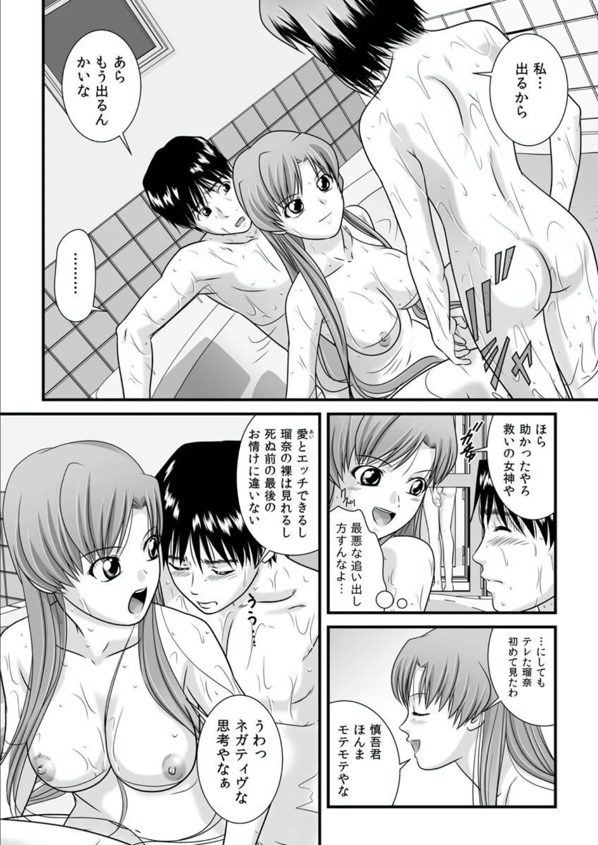 アサシン・ドール しなやかな指先 (2) 2ページ