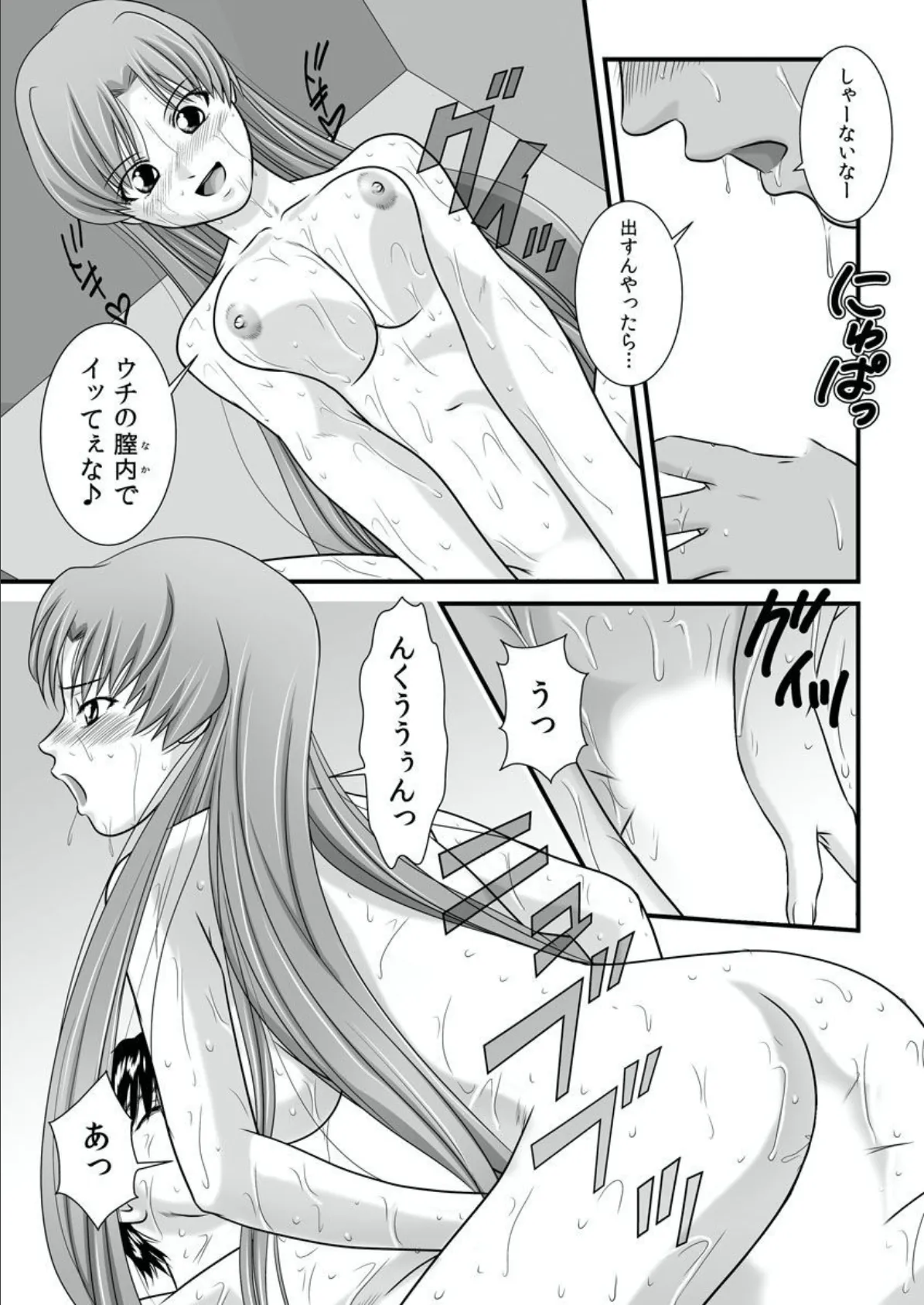 アサシン・ドール しなやかな指先 (2) 6ページ