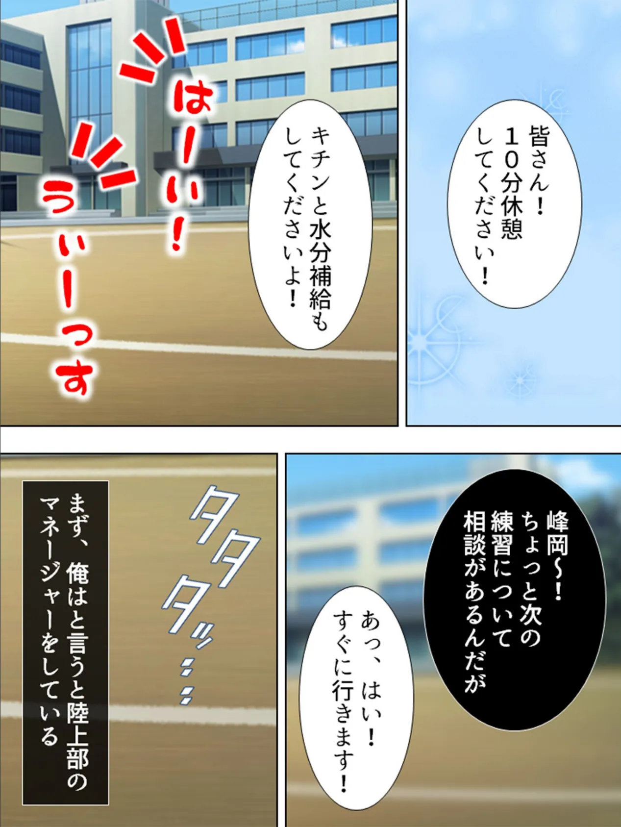 【新装版】陸上女子の先輩が専属マネージャーになった俺にHなマッサージを要求! (単話) 最終話 5ページ