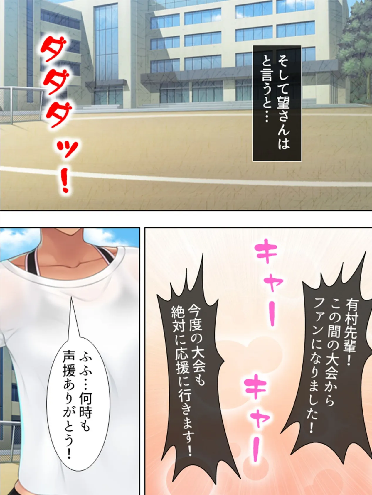 【新装版】陸上女子の先輩が専属マネージャーになった俺にHなマッサージを要求! (単話) 最終話 7ページ