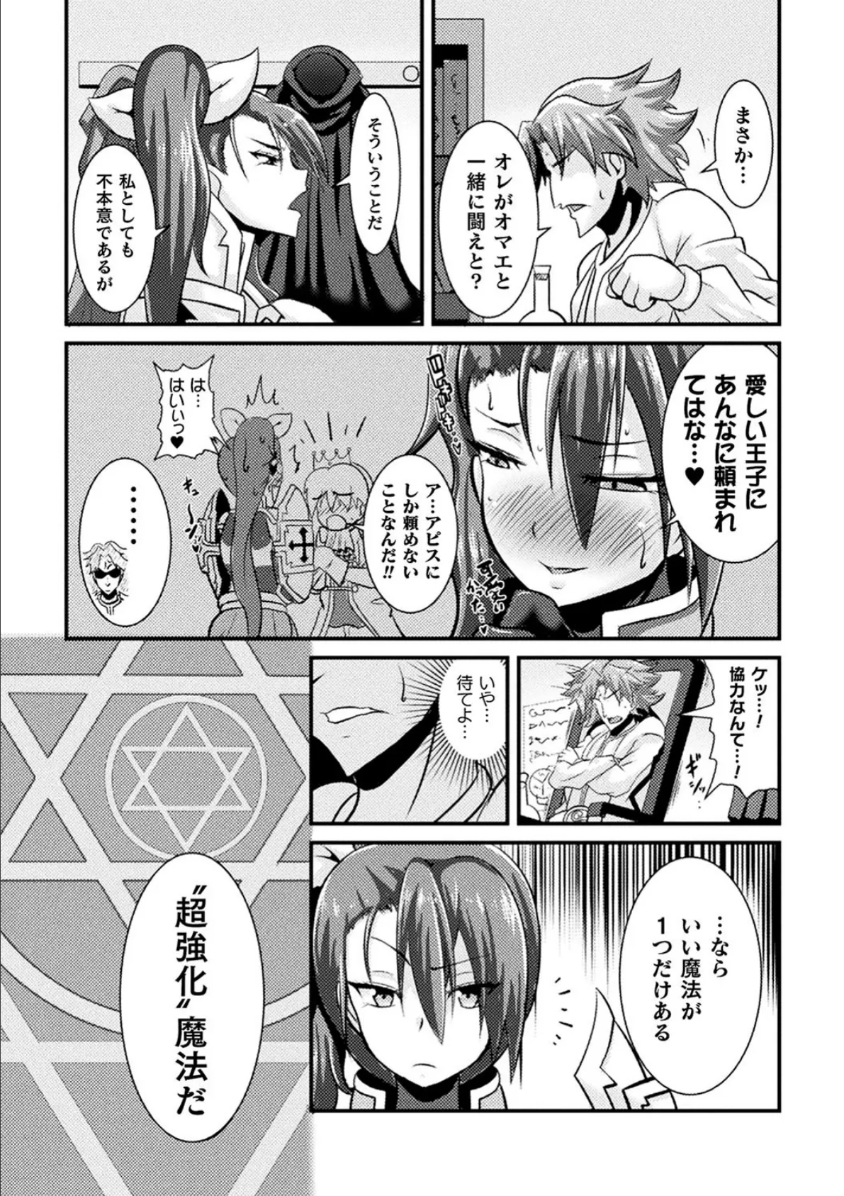発情!堕ちる女騎士【単話】 4ページ