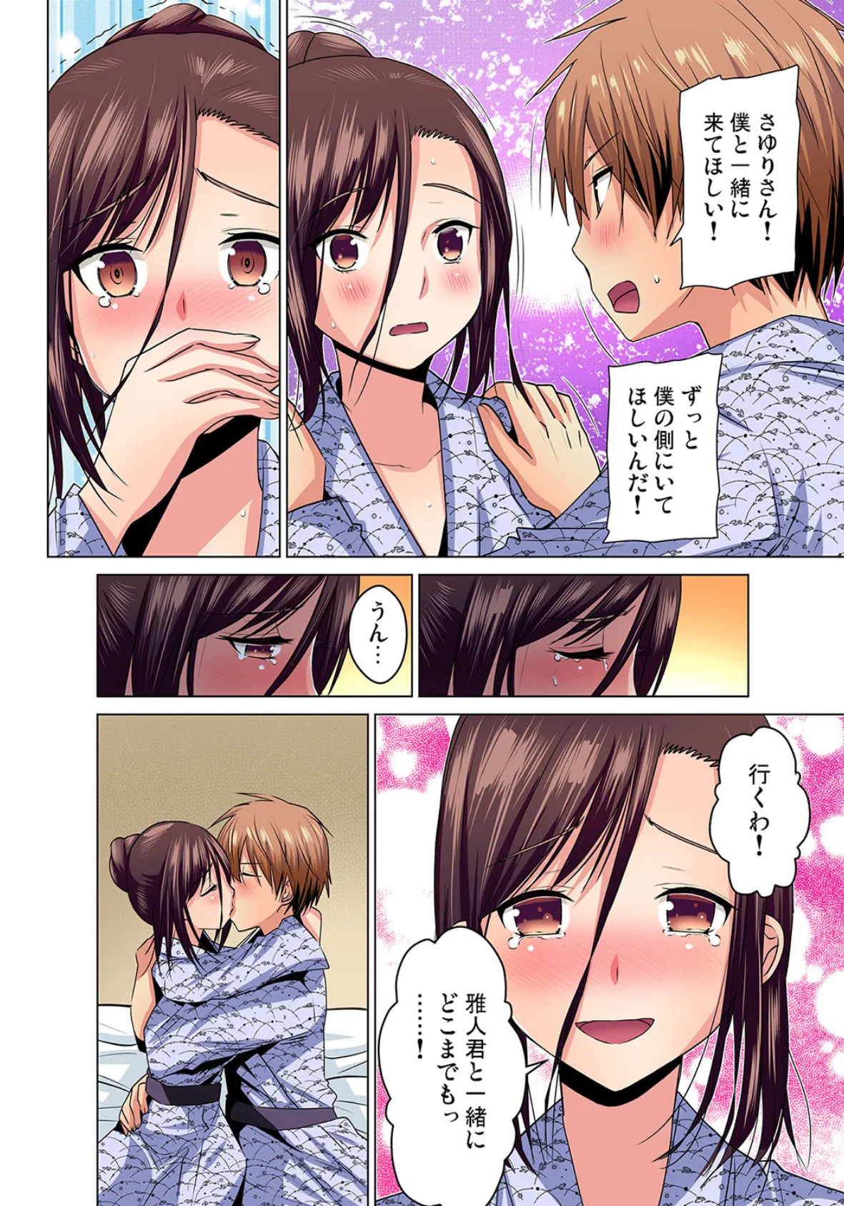 人妻女子大生の淫らな恋愛〜年下の男の子のモノを目の前にしたら… (12) 6ページ