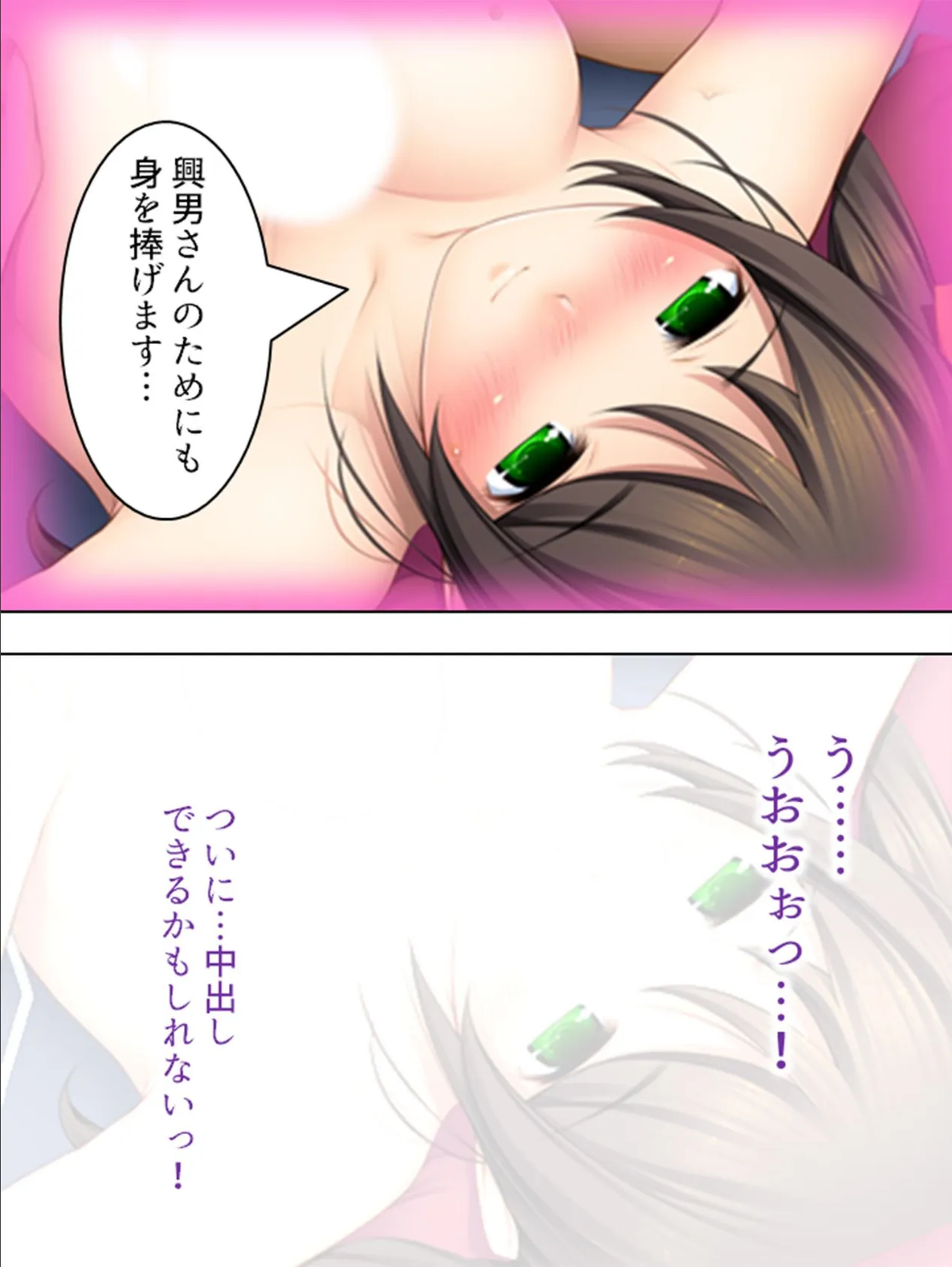 【新装版】俺のチ●ポを精密検査!?治験バイトでヤリ放題 第3巻 6ページ