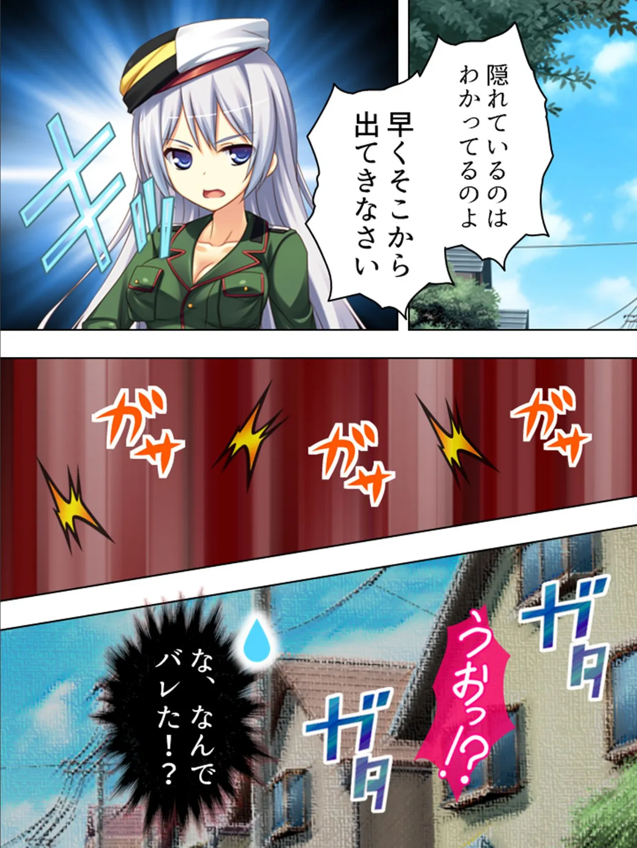 【新装版】幼馴染と軍服マニア 〜こ、こんな格好でさせるなんて…〜 (単話) 最終話 5ページ