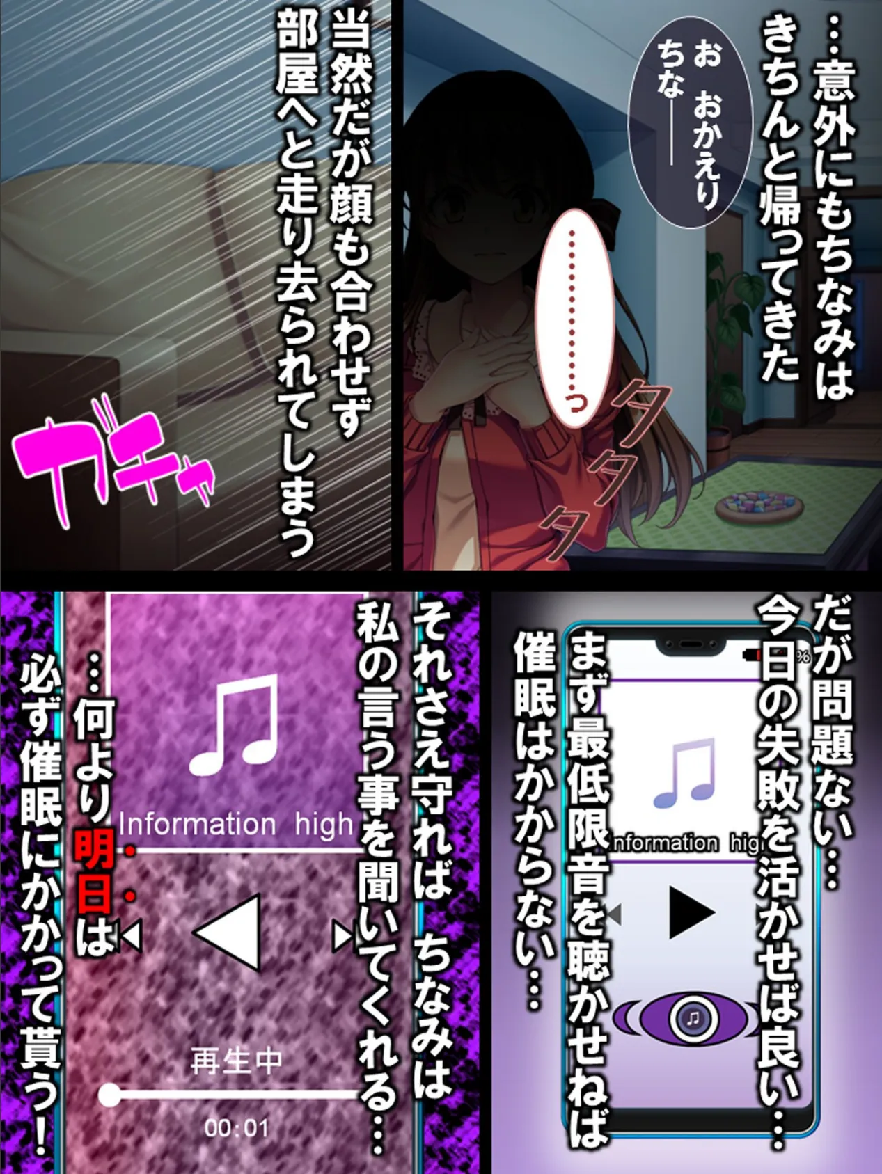 聞いたら絶頂!催●音源 〜娘が悦ぶパパの歌〜 【単話】 最終話 5ページ