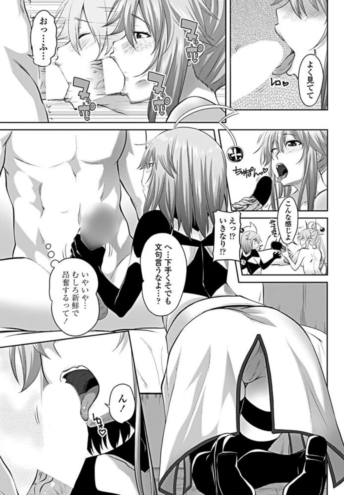 えいりあんシスター! 7ページ