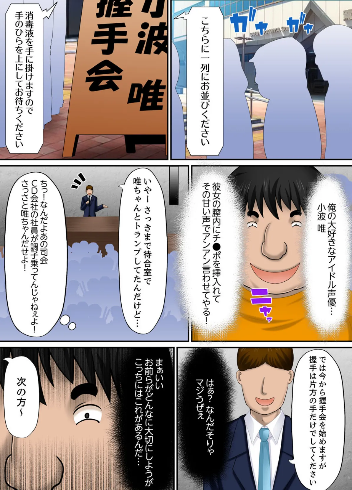 デキるまで!種付け許可証-可愛いあのコに無理矢理、即ハメ-【完全版】 12ページ