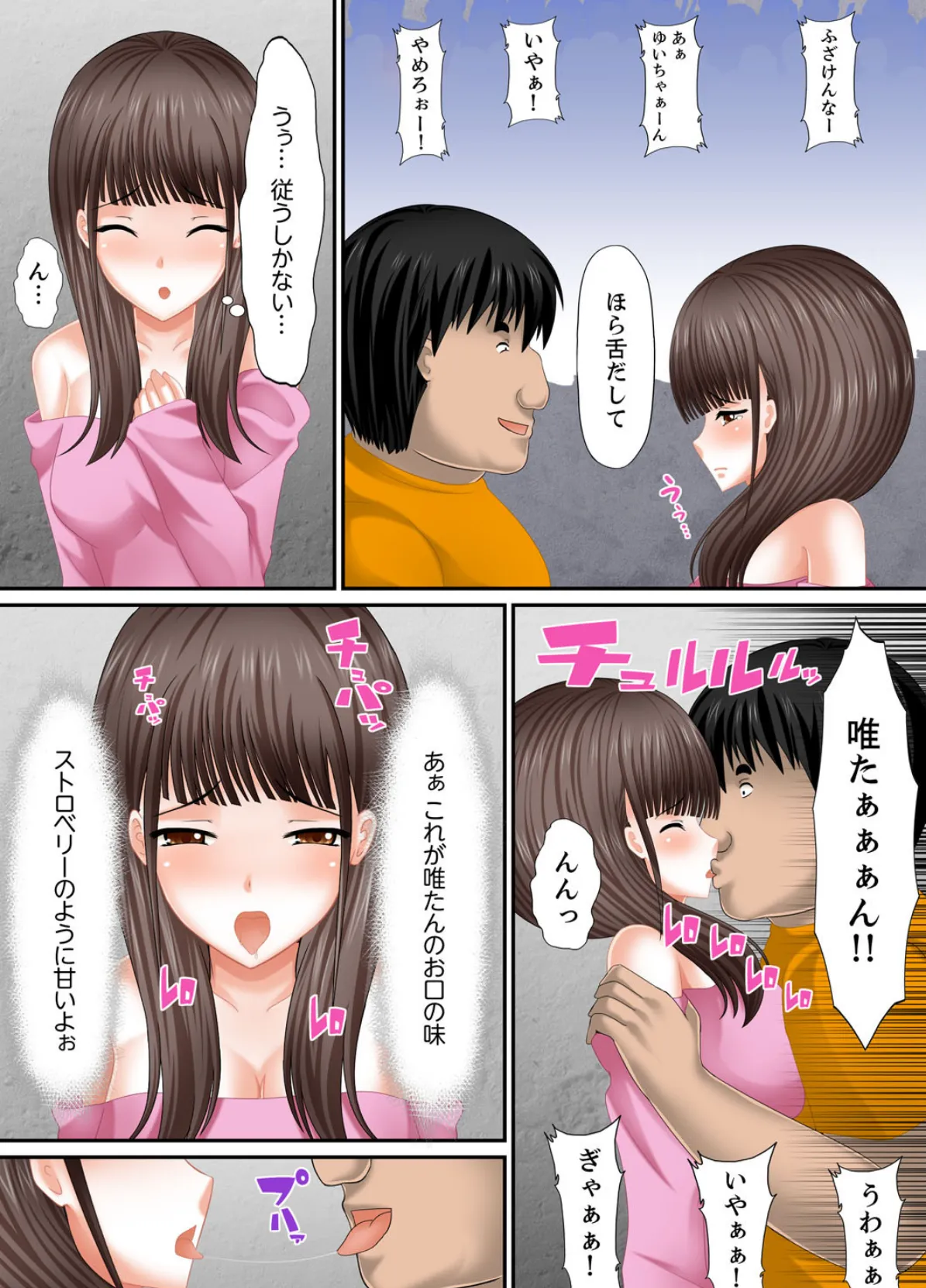 デキるまで!種付け許可証-可愛いあのコに無理矢理、即ハメ-【完全版】 15ページ