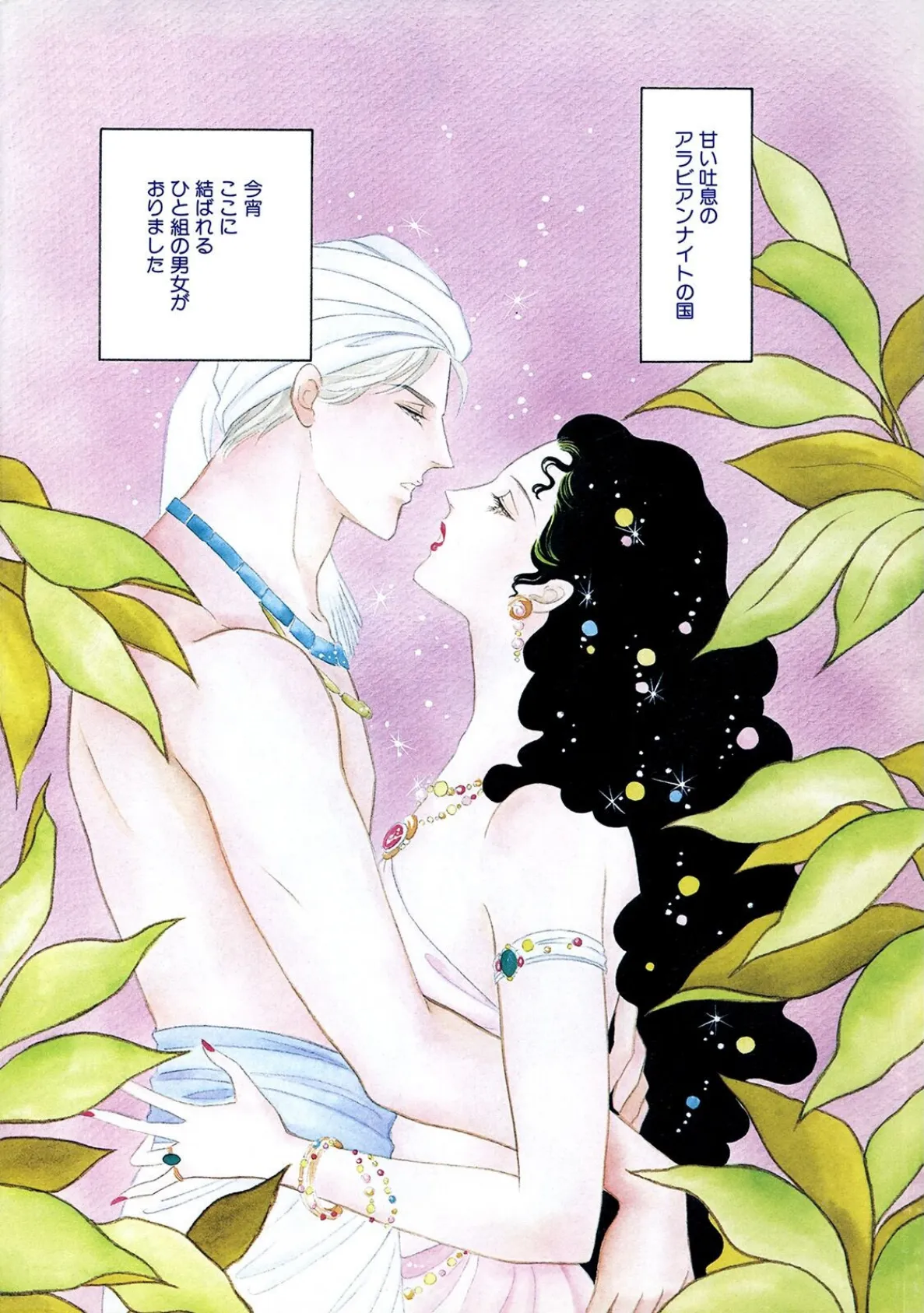 姫さまもっと! もっと愉しみましょう 5ページ