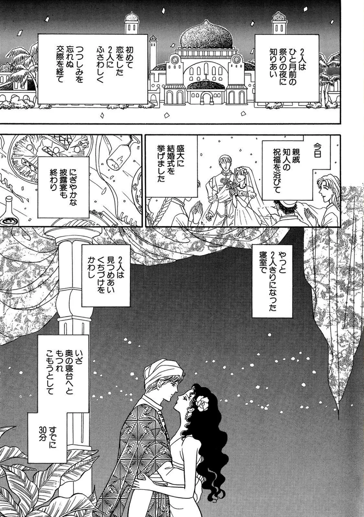 姫さまもっと! もっと愉しみましょう 7ページ