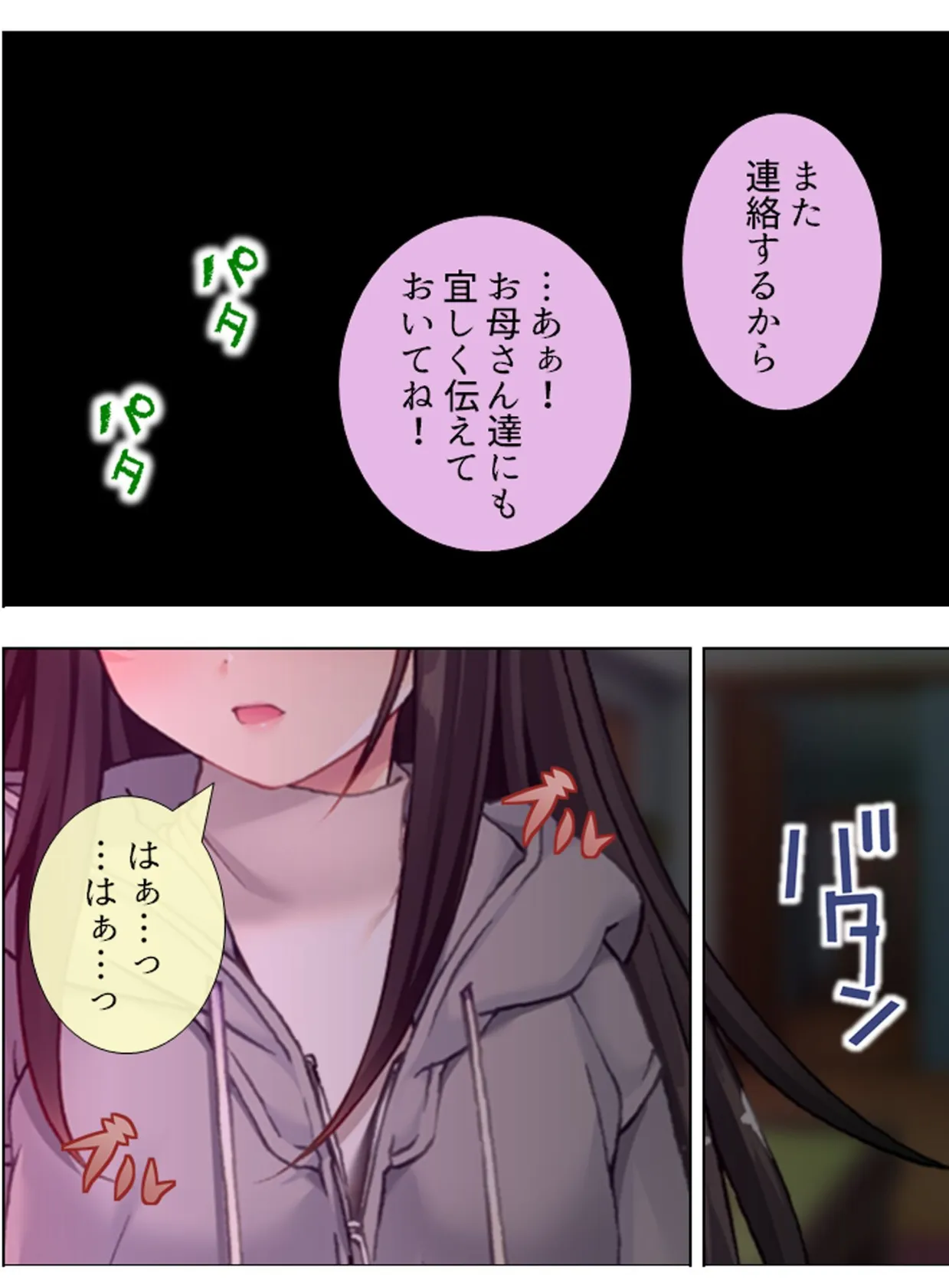 【新装版】叔父さん、私を虐めてみない? 〜抑えきれない性衝動〜 (単話) 最終話 6ページ