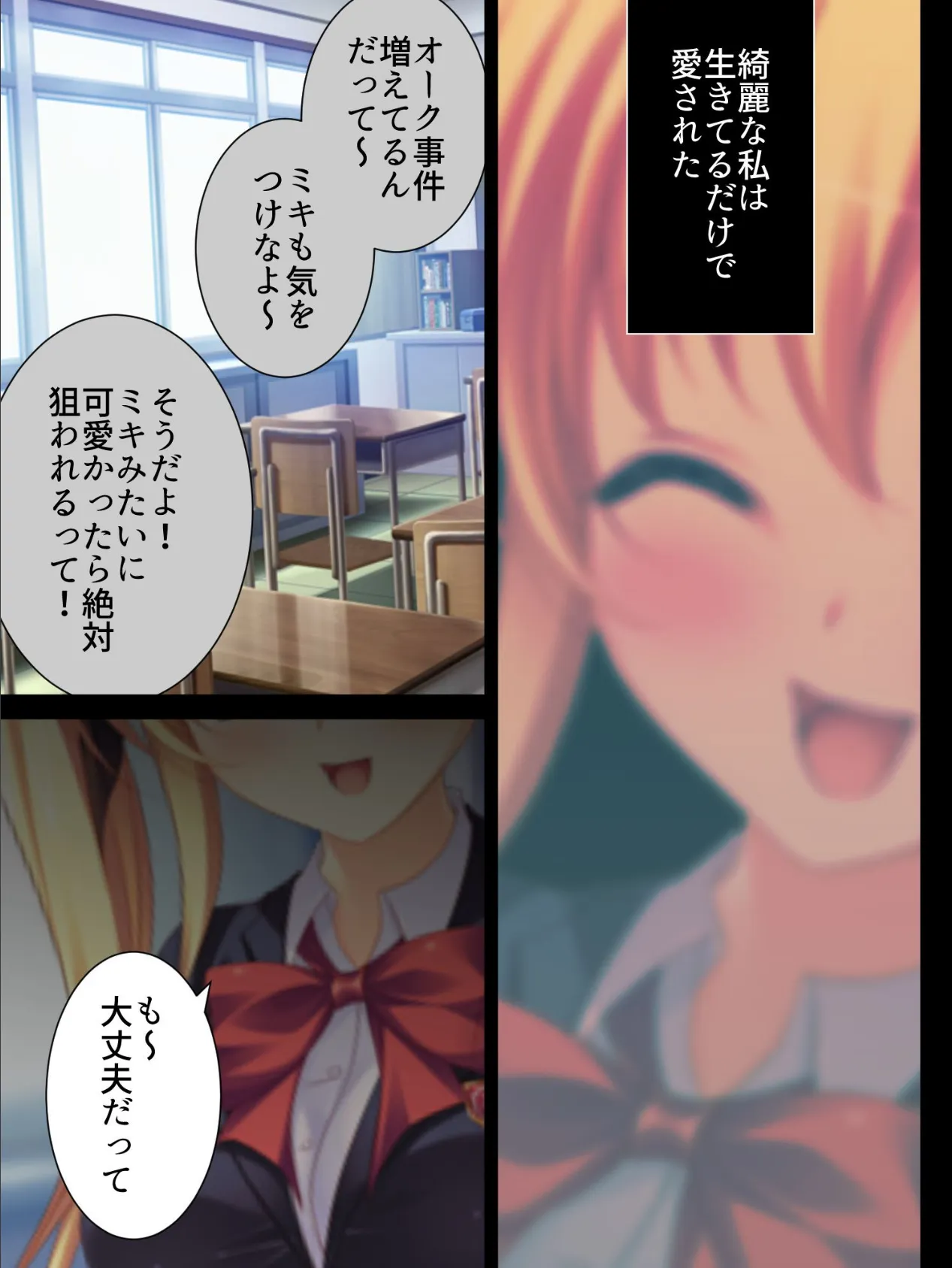 【新装版】感染!繁殖!オーク病 〜バケモノと私のハジメテ〜 第2巻 5ページ